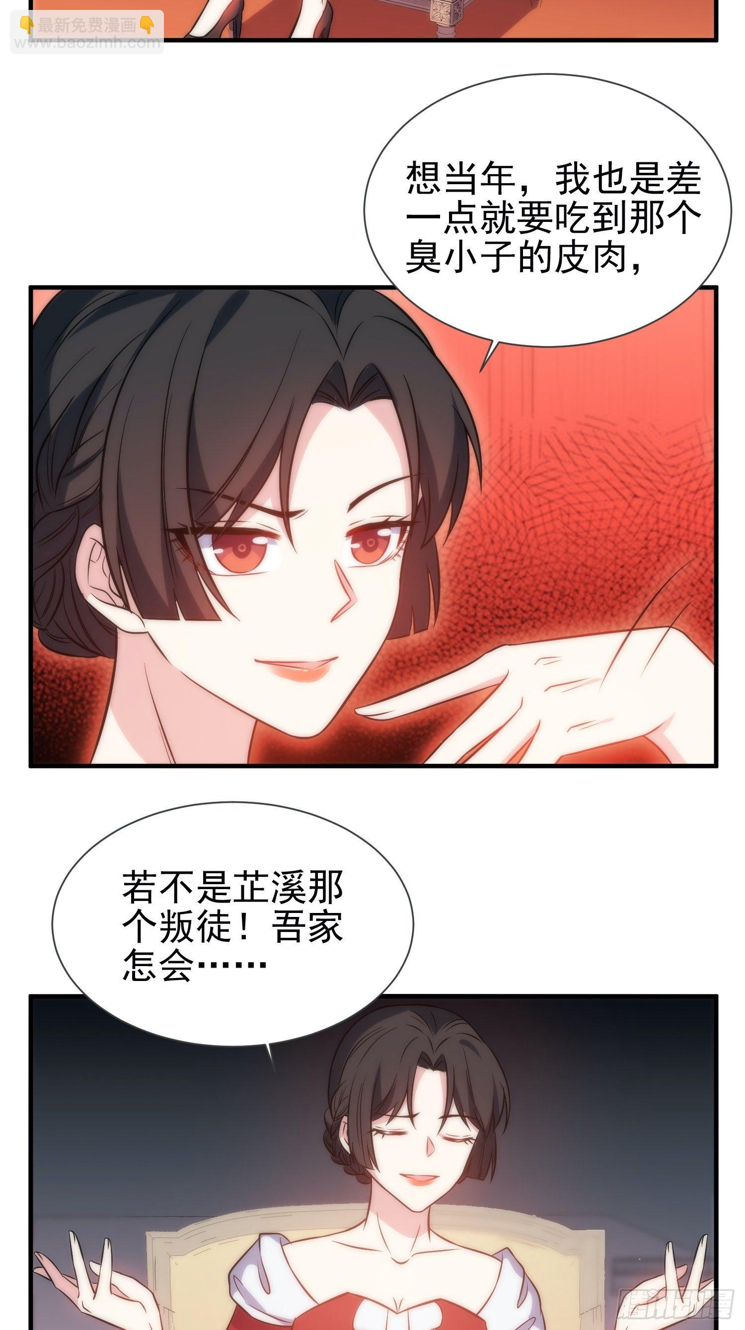 《我养了两个黑化魔法师》47.魔女降临 第24页