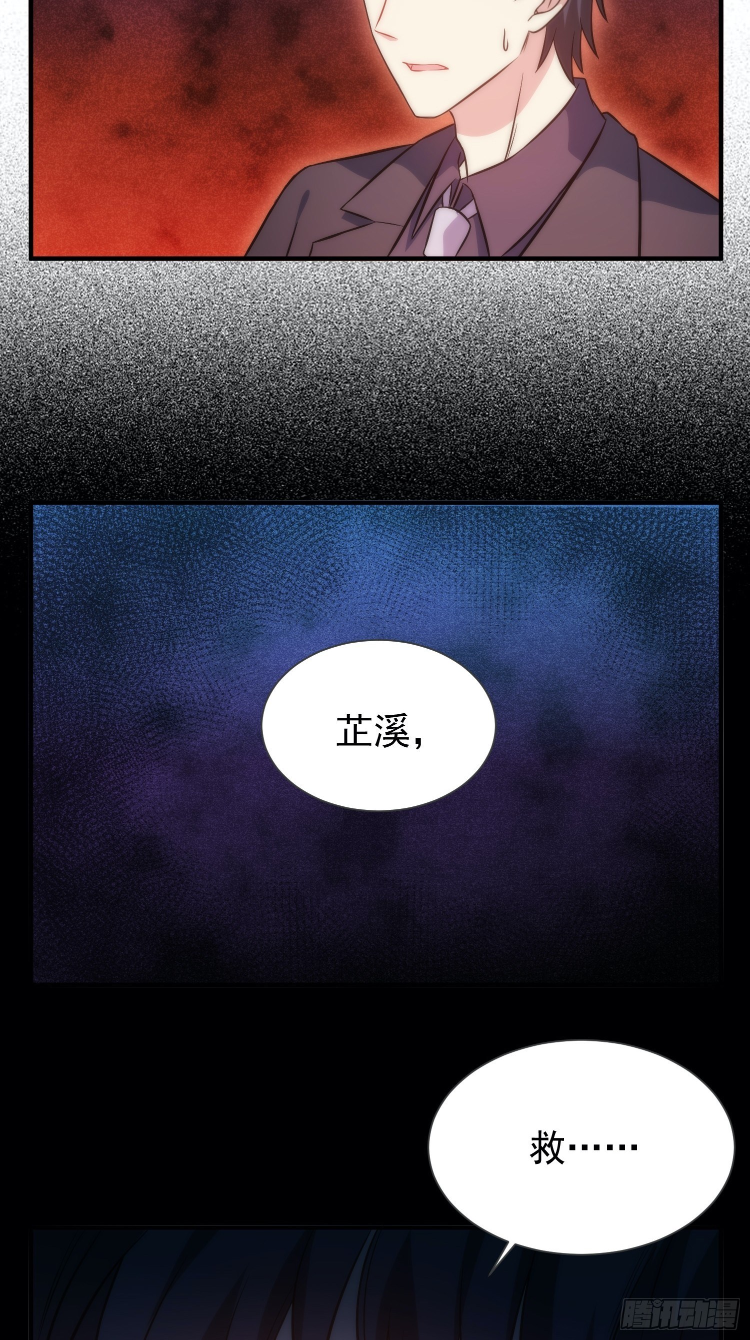 《我养了两个黑化魔法师》47.魔女降临 第26页