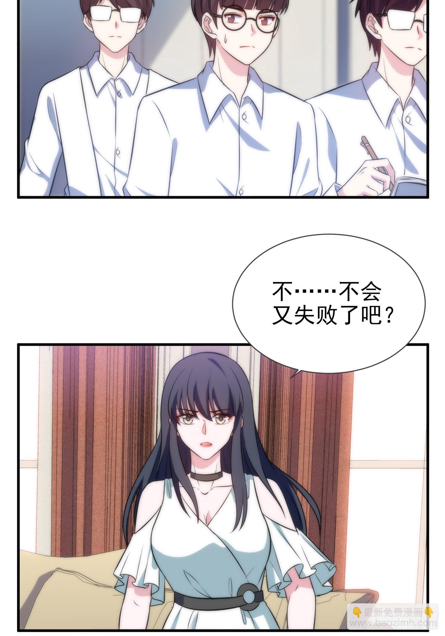 《我养了两个黑化魔法师》47.魔女降临 第5页