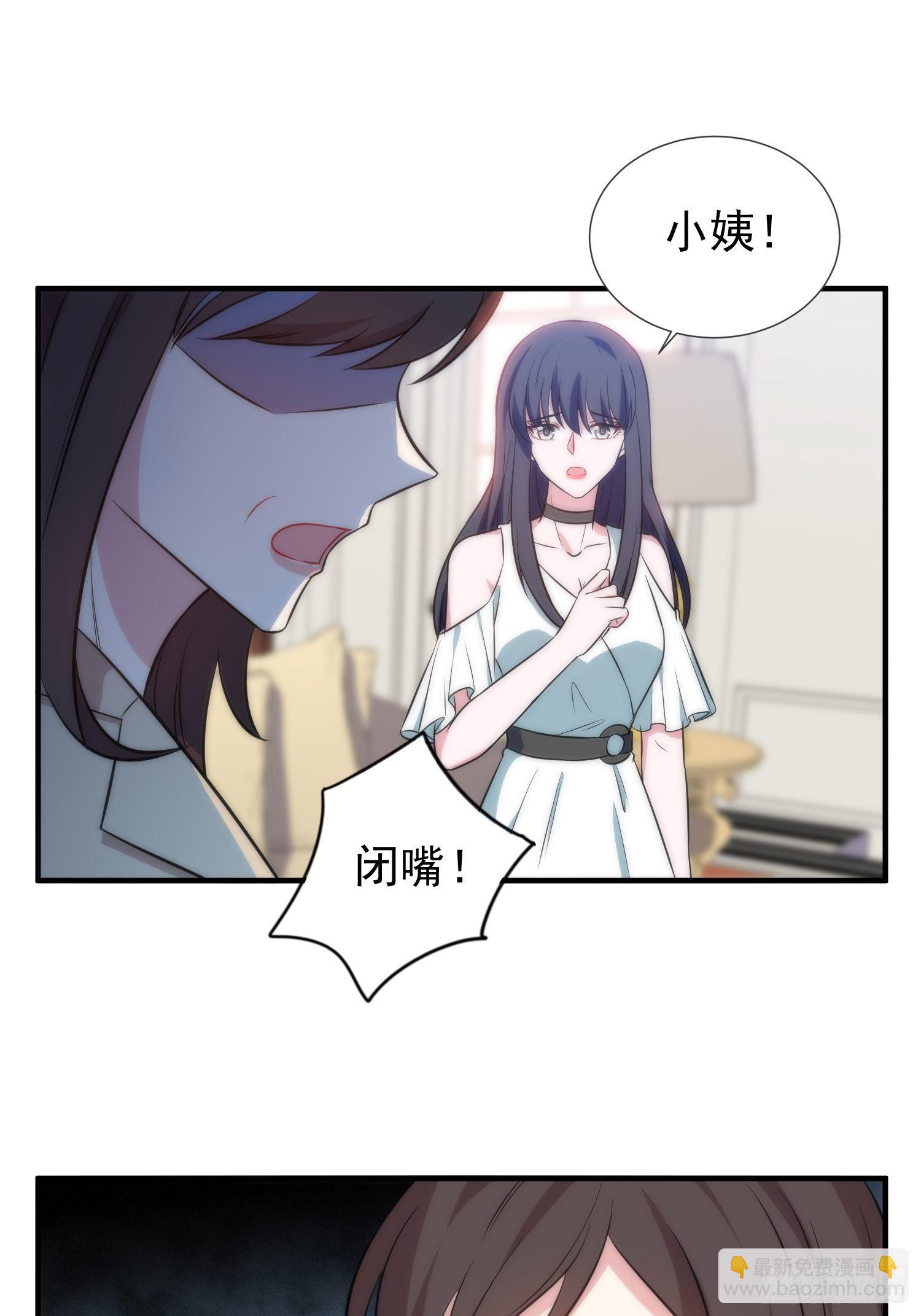 《我养了两个黑化魔法师》47.魔女降临 第6页