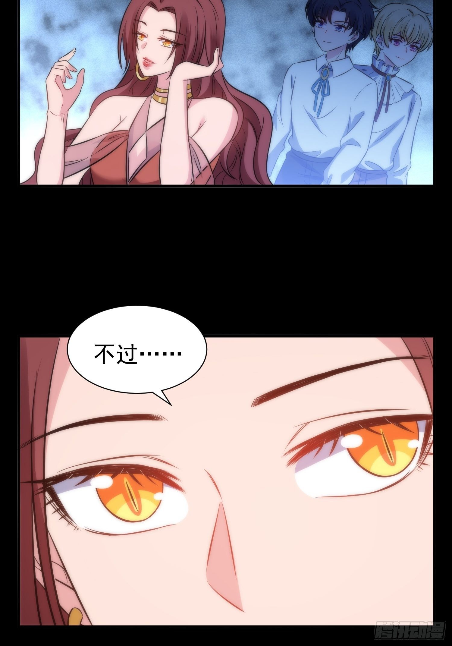 《我养了两个黑化魔法师》50.把儿子们还给我！ 第10页