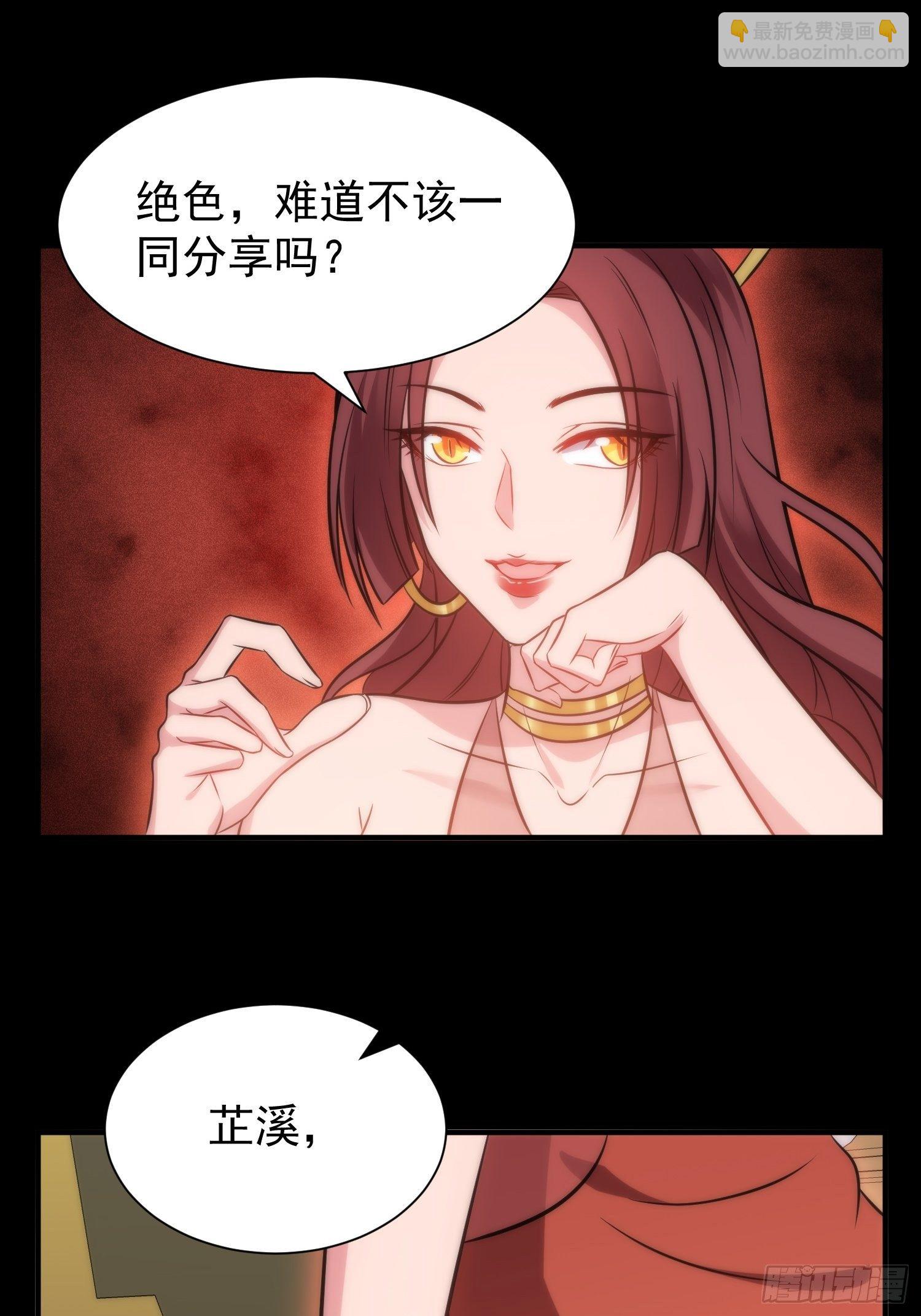 《我养了两个黑化魔法师》50.把儿子们还给我！ 第11页