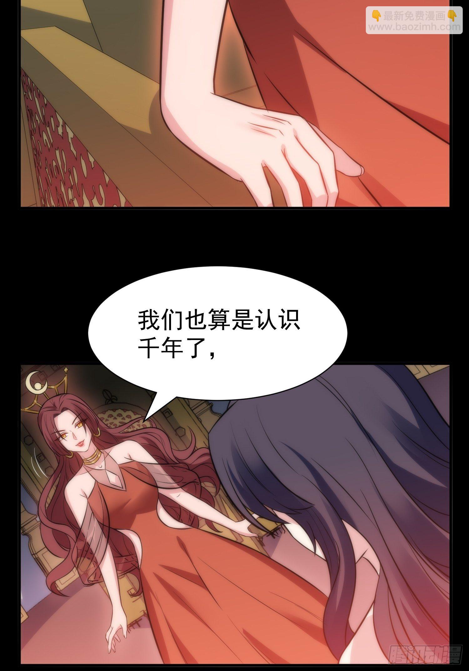 《我养了两个黑化魔法师》50.把儿子们还给我！ 第12页