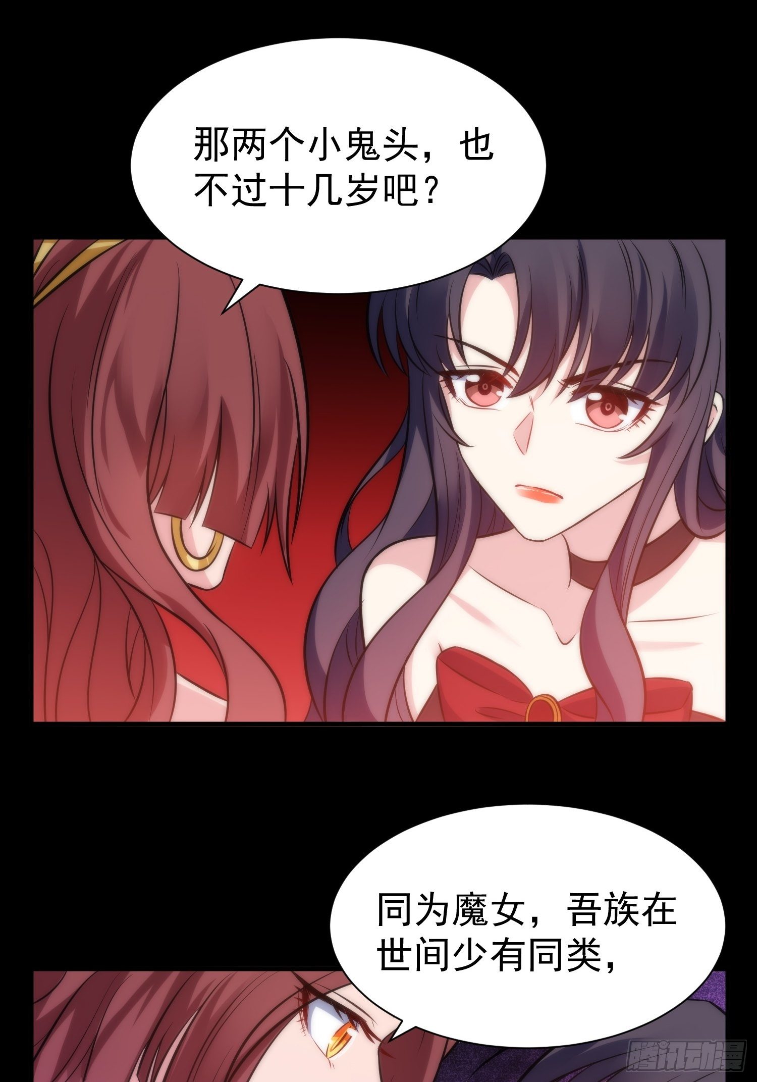 《我养了两个黑化魔法师》50.把儿子们还给我！ 第13页
