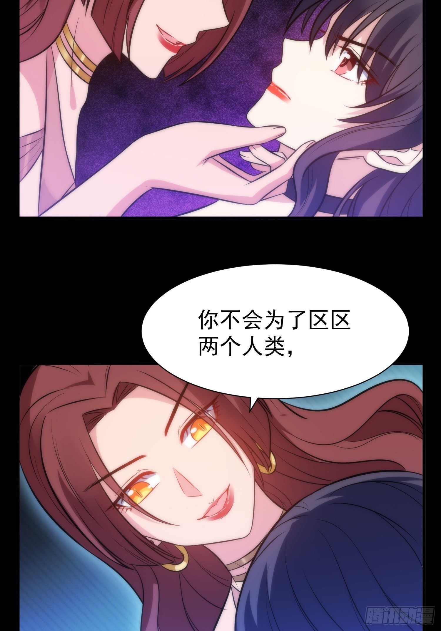 《我养了两个黑化魔法师》50.把儿子们还给我！ 第14页