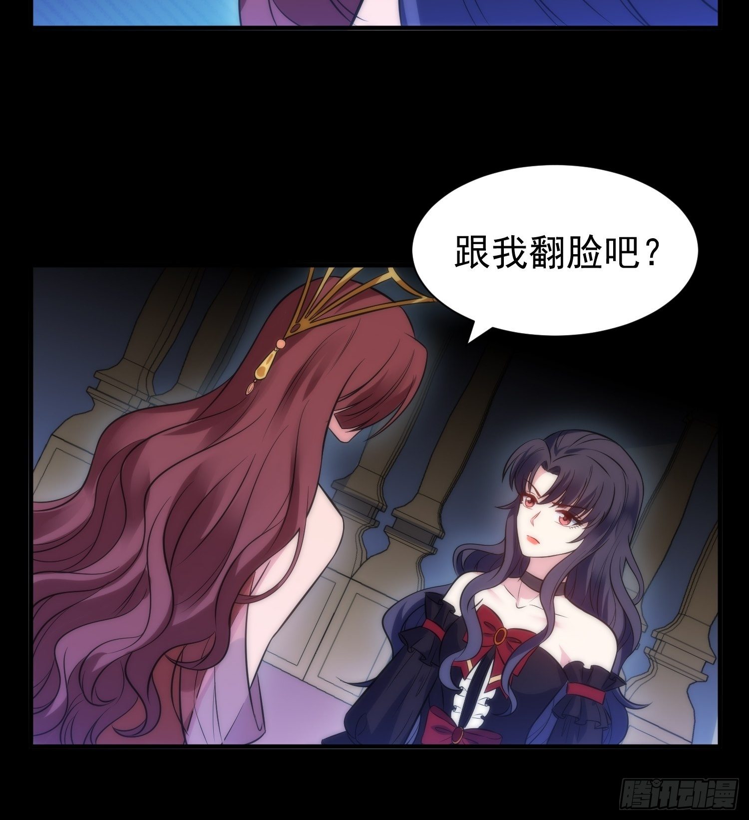 《我养了两个黑化魔法师》50.把儿子们还给我！ 第15页