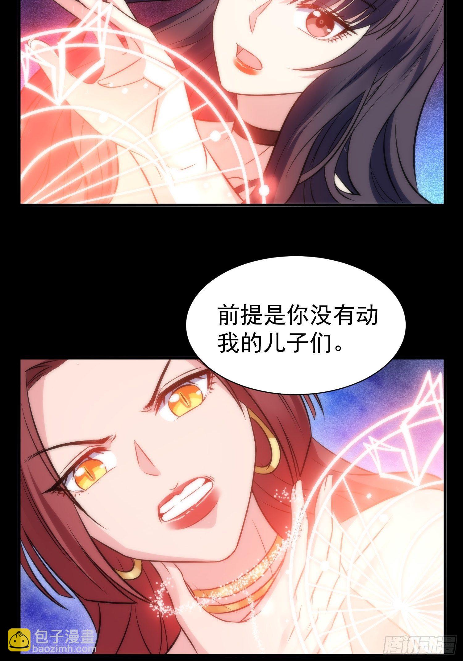 《我养了两个黑化魔法师》50.把儿子们还给我！ 第19页