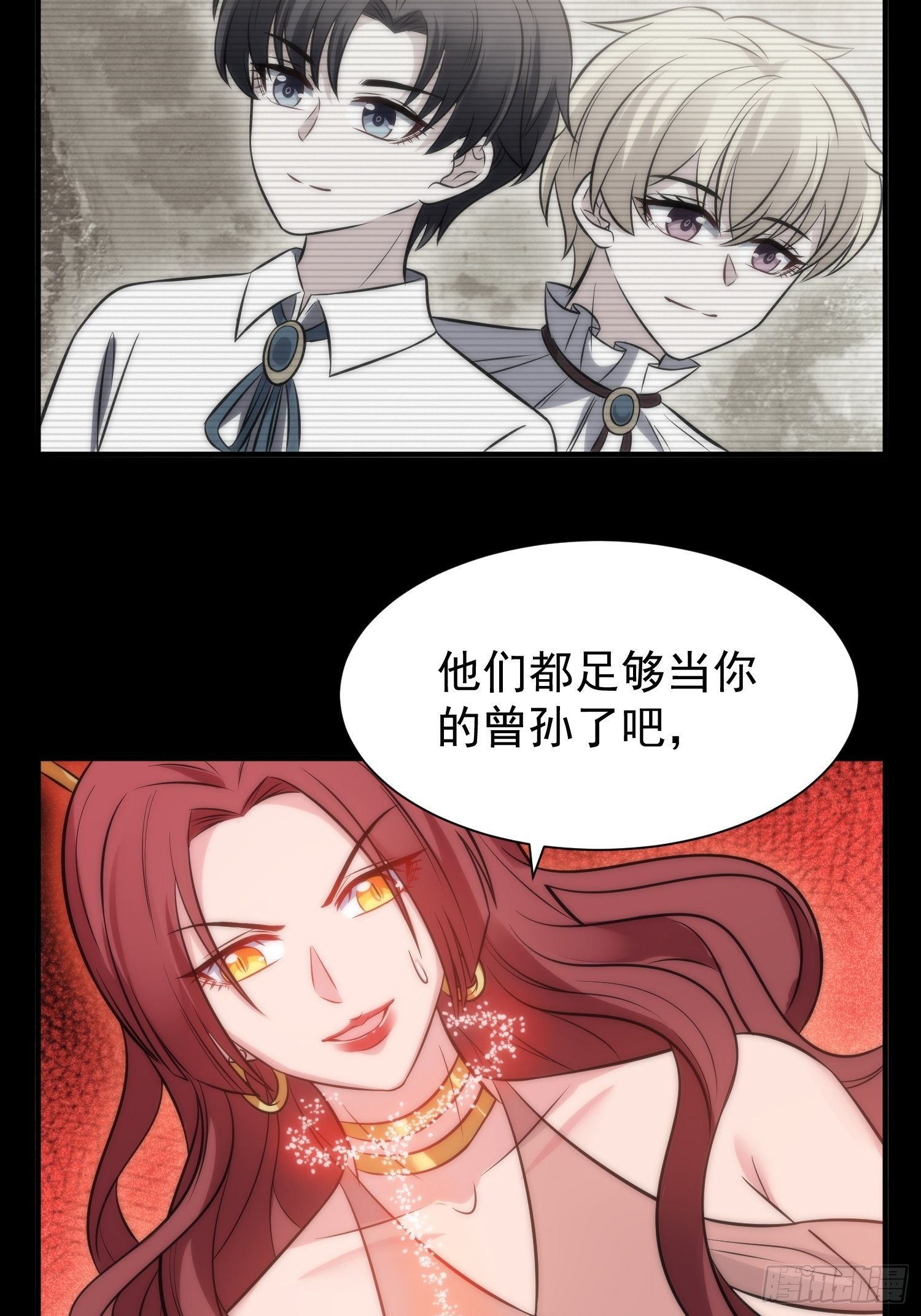 《我养了两个黑化魔法师》50.把儿子们还给我！ 第21页