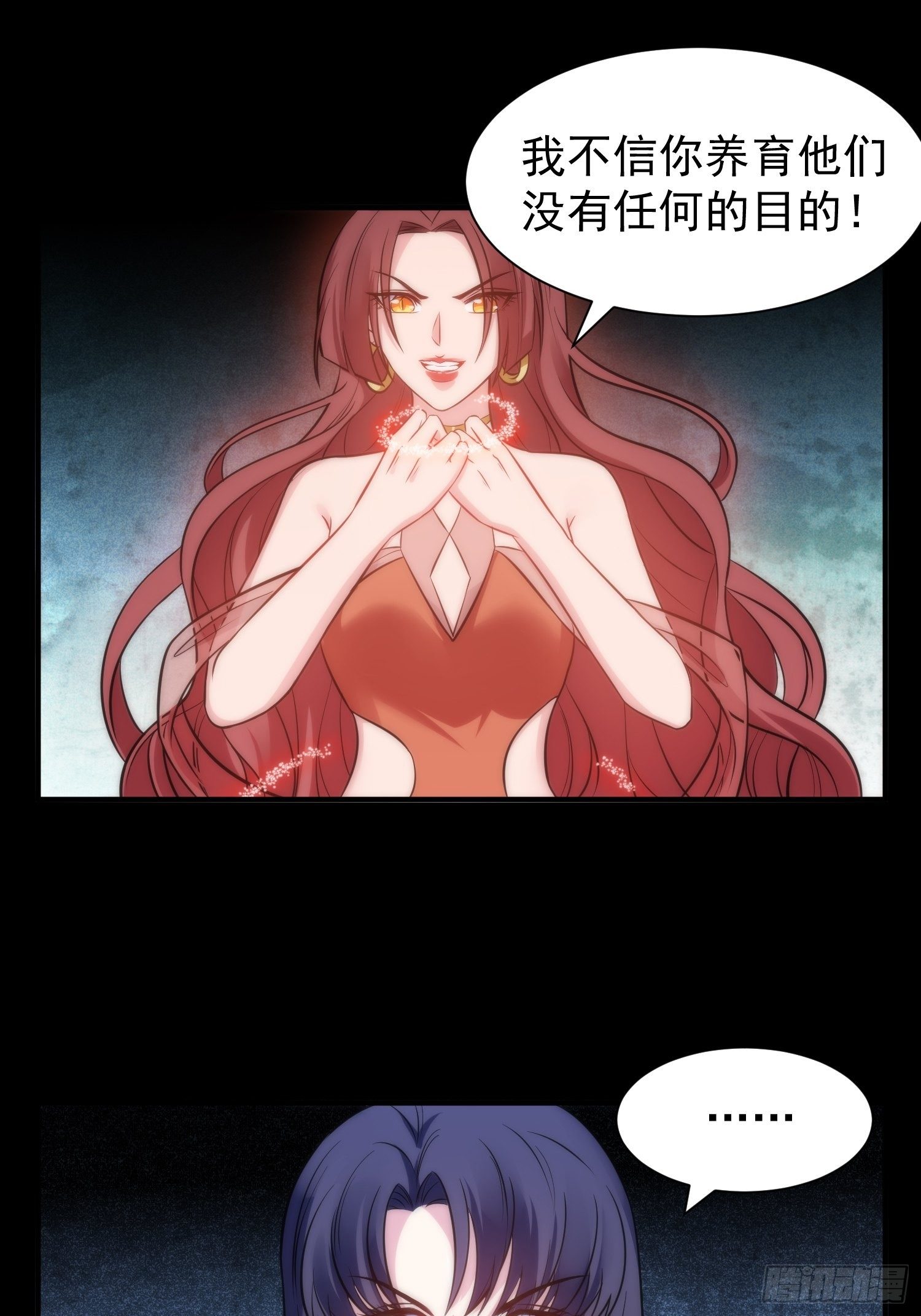 《我养了两个黑化魔法师》50.把儿子们还给我！ 第23页