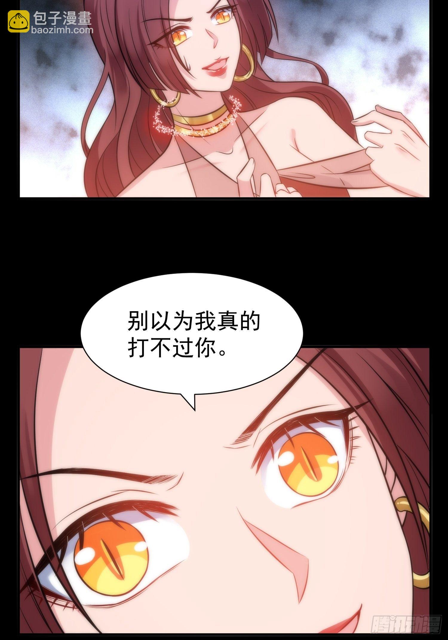 《我养了两个黑化魔法师》50.把儿子们还给我！ 第26页