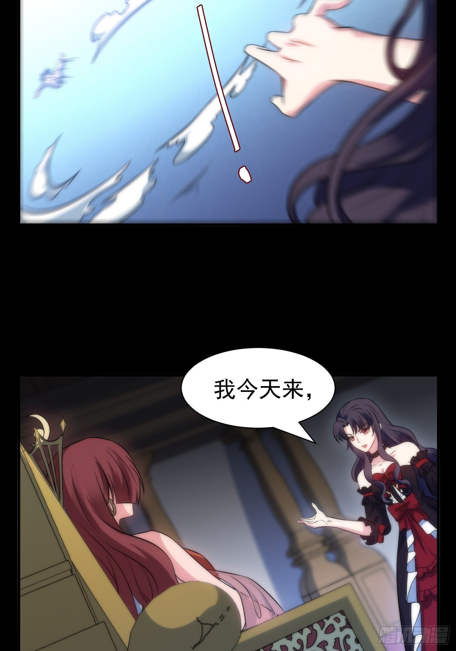 《我养了两个黑化魔法师》50.把儿子们还给我！ 第7页
