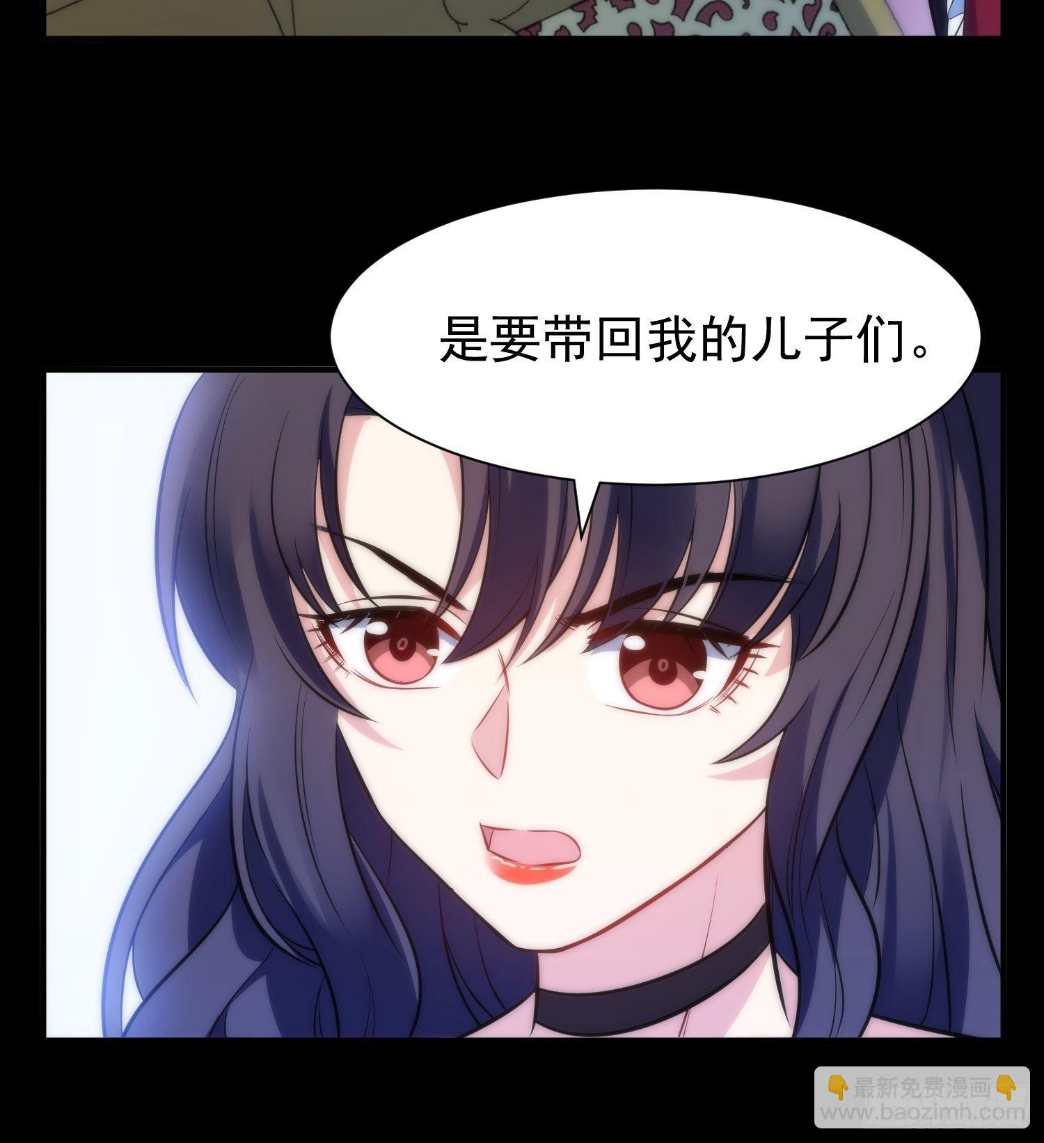 《我养了两个黑化魔法师》50.把儿子们还给我！ 第8页