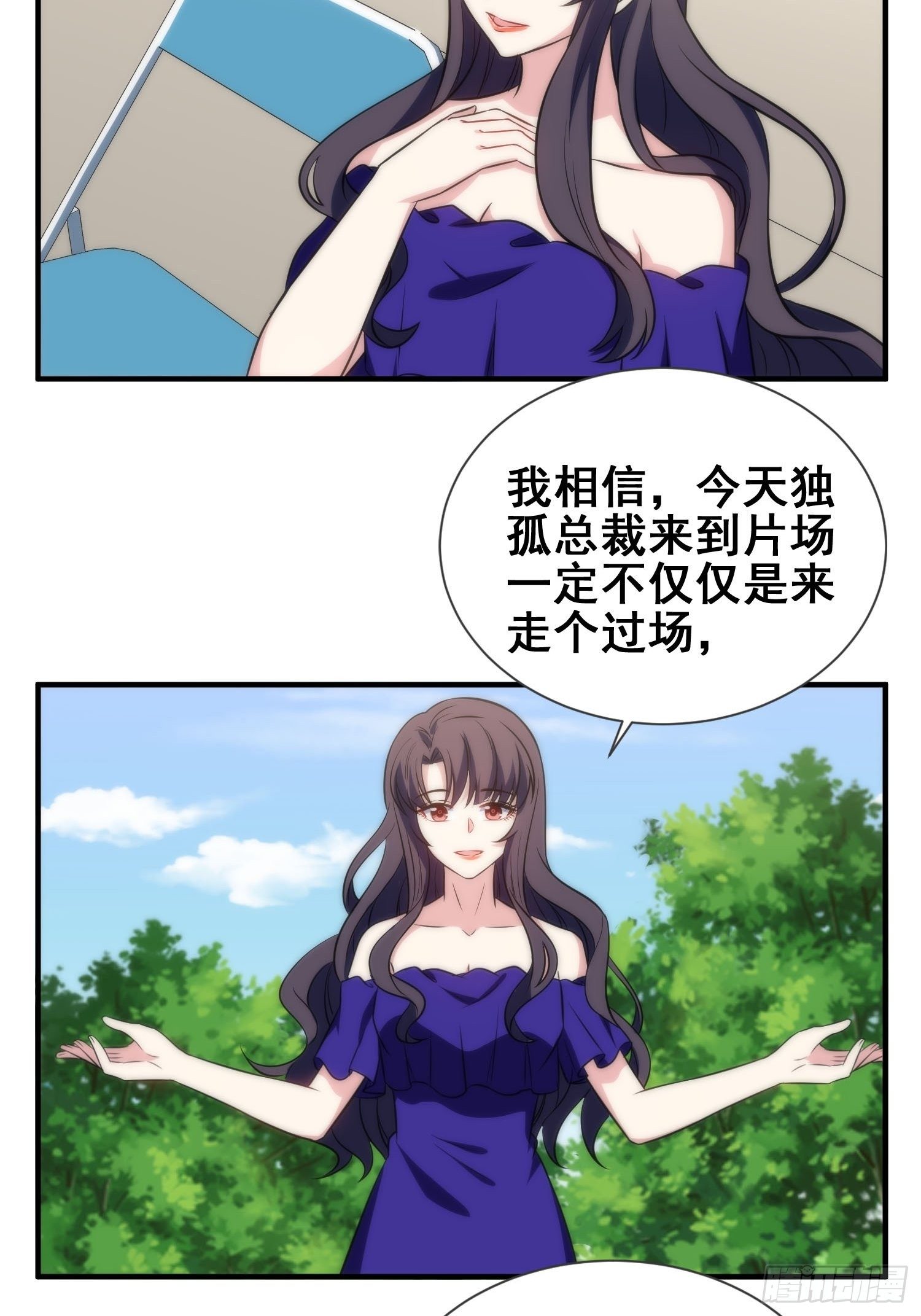 《我养了两个黑化魔法师》52.整蛊独孤尘风 第10页