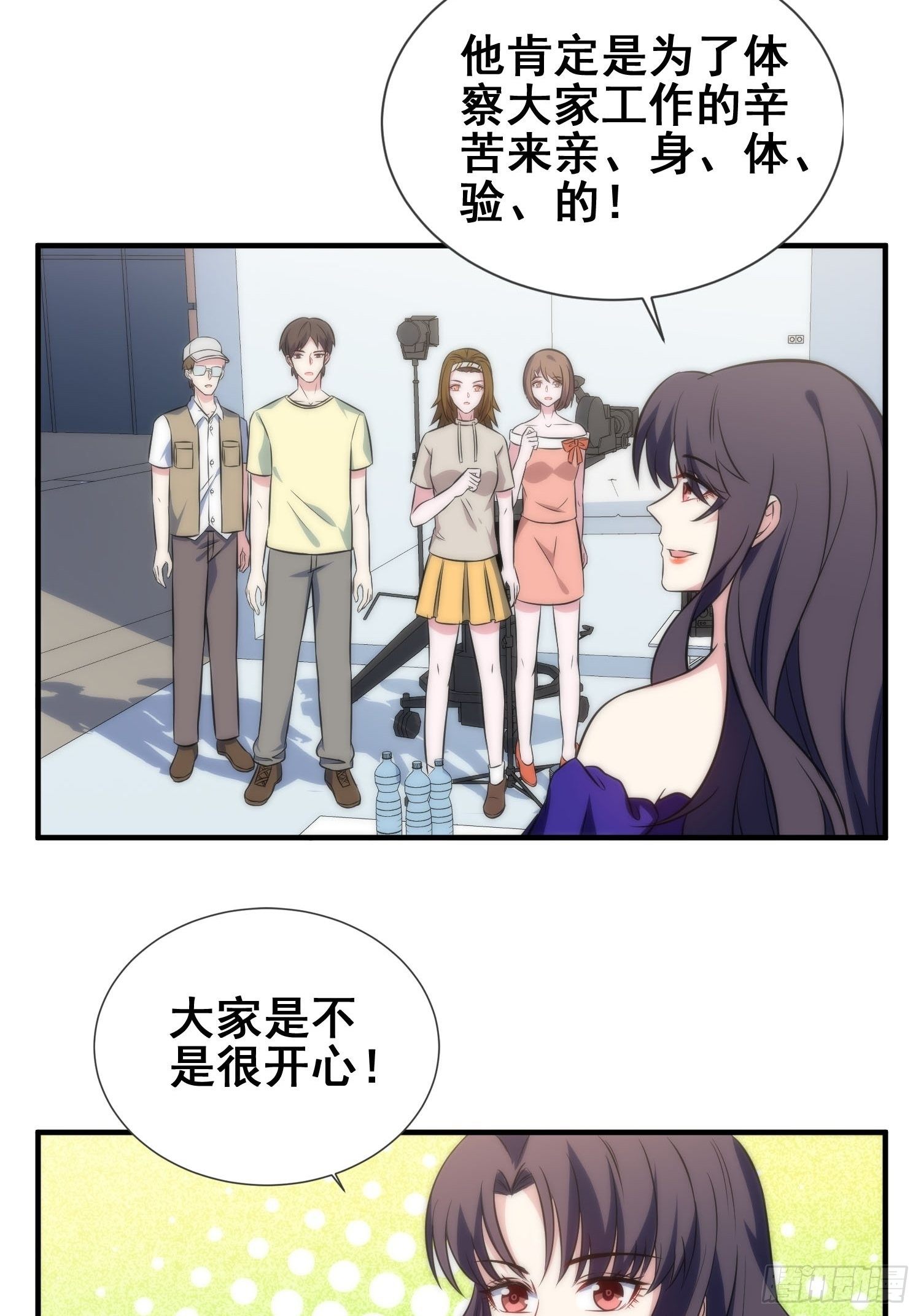 《我养了两个黑化魔法师》52.整蛊独孤尘风 第11页