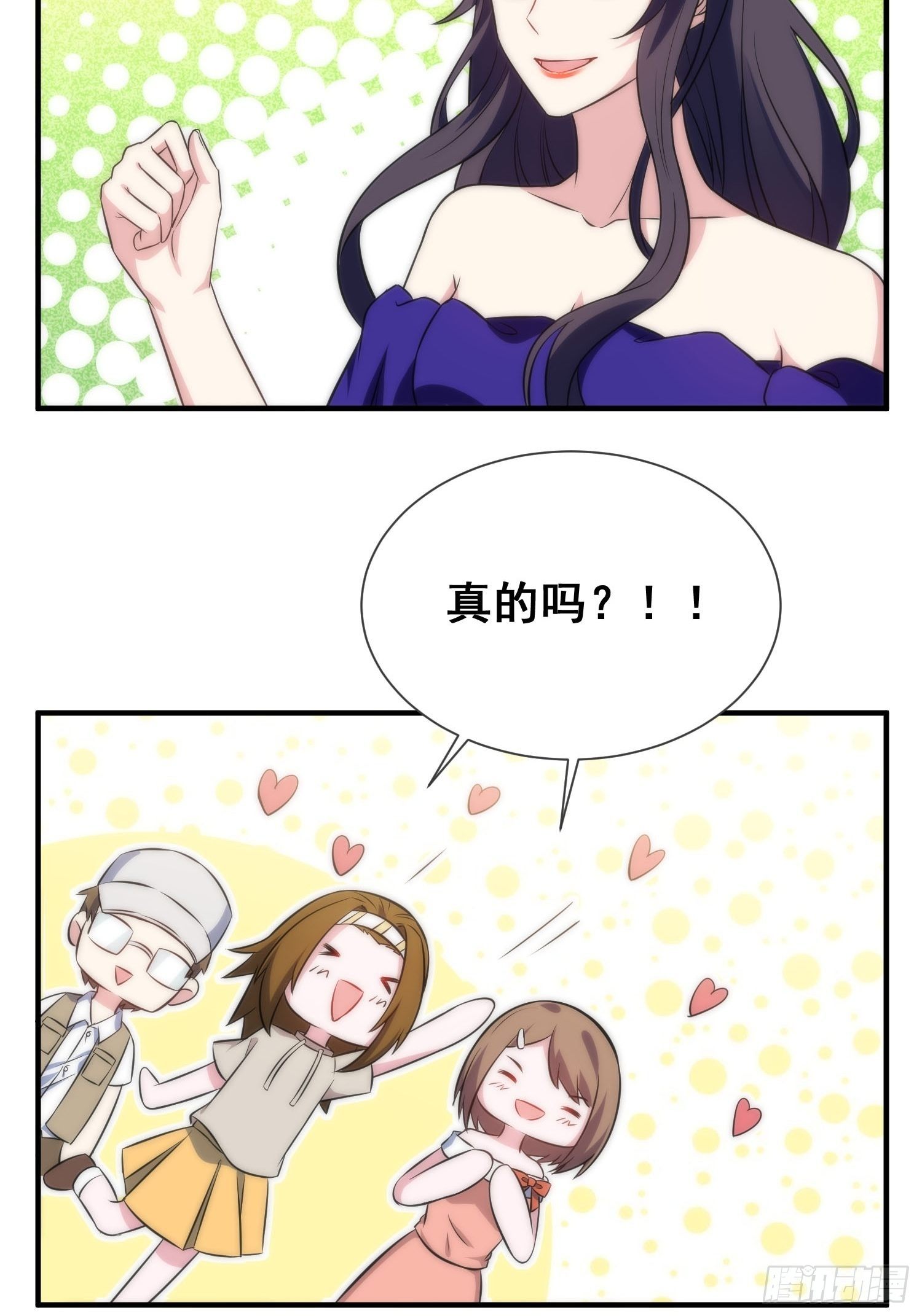 《我养了两个黑化魔法师》52.整蛊独孤尘风 第12页