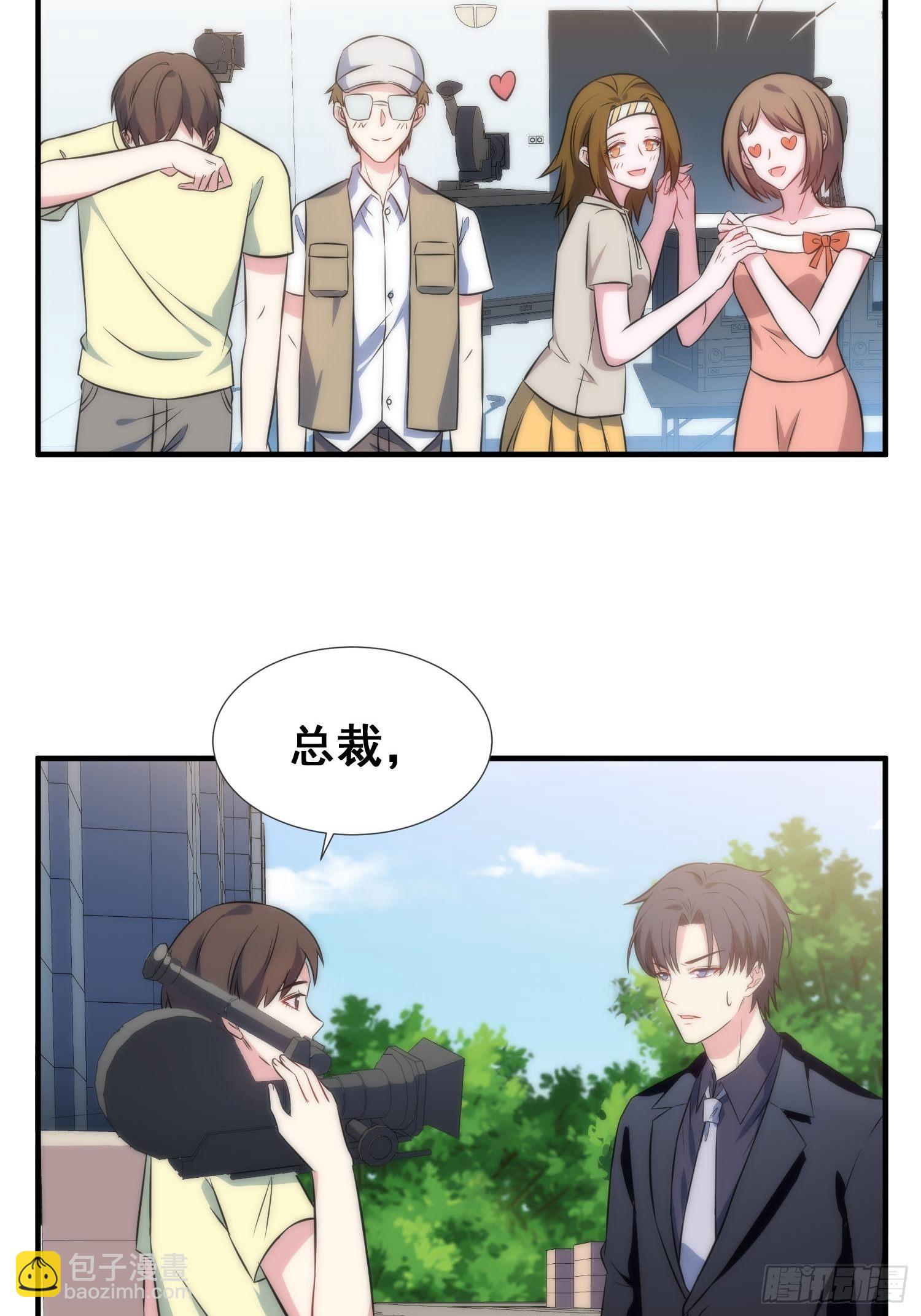 《我养了两个黑化魔法师》52.整蛊独孤尘风 第14页