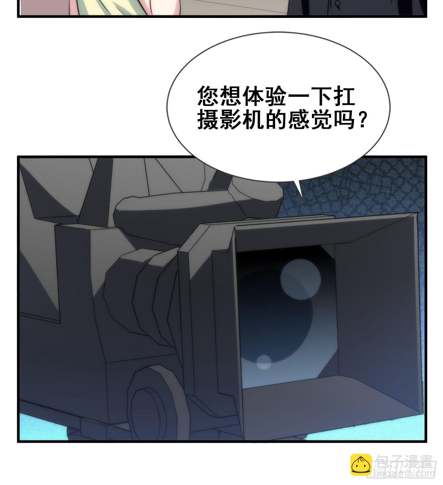 《我养了两个黑化魔法师》52.整蛊独孤尘风 第15页
