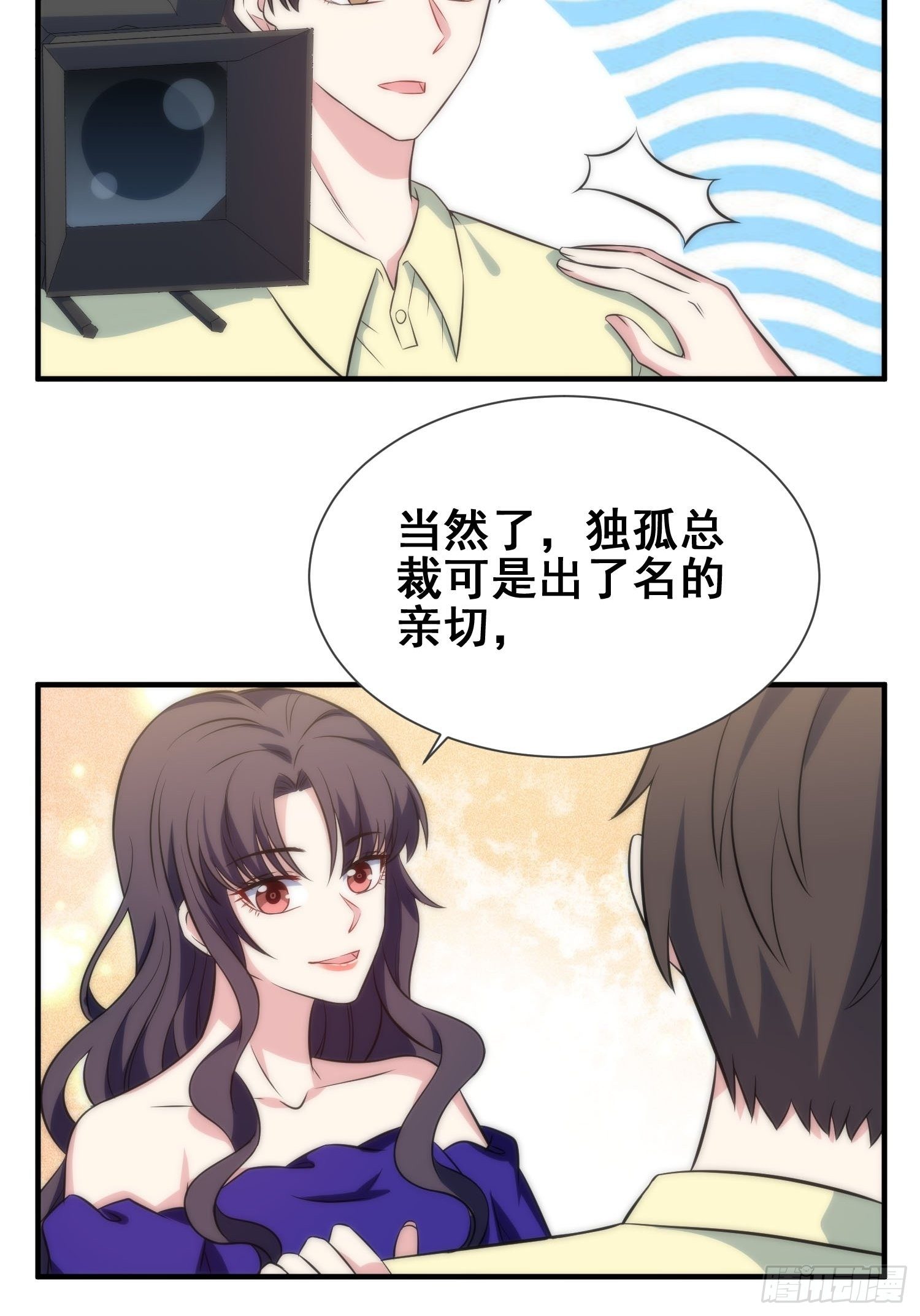 《我养了两个黑化魔法师》52.整蛊独孤尘风 第17页