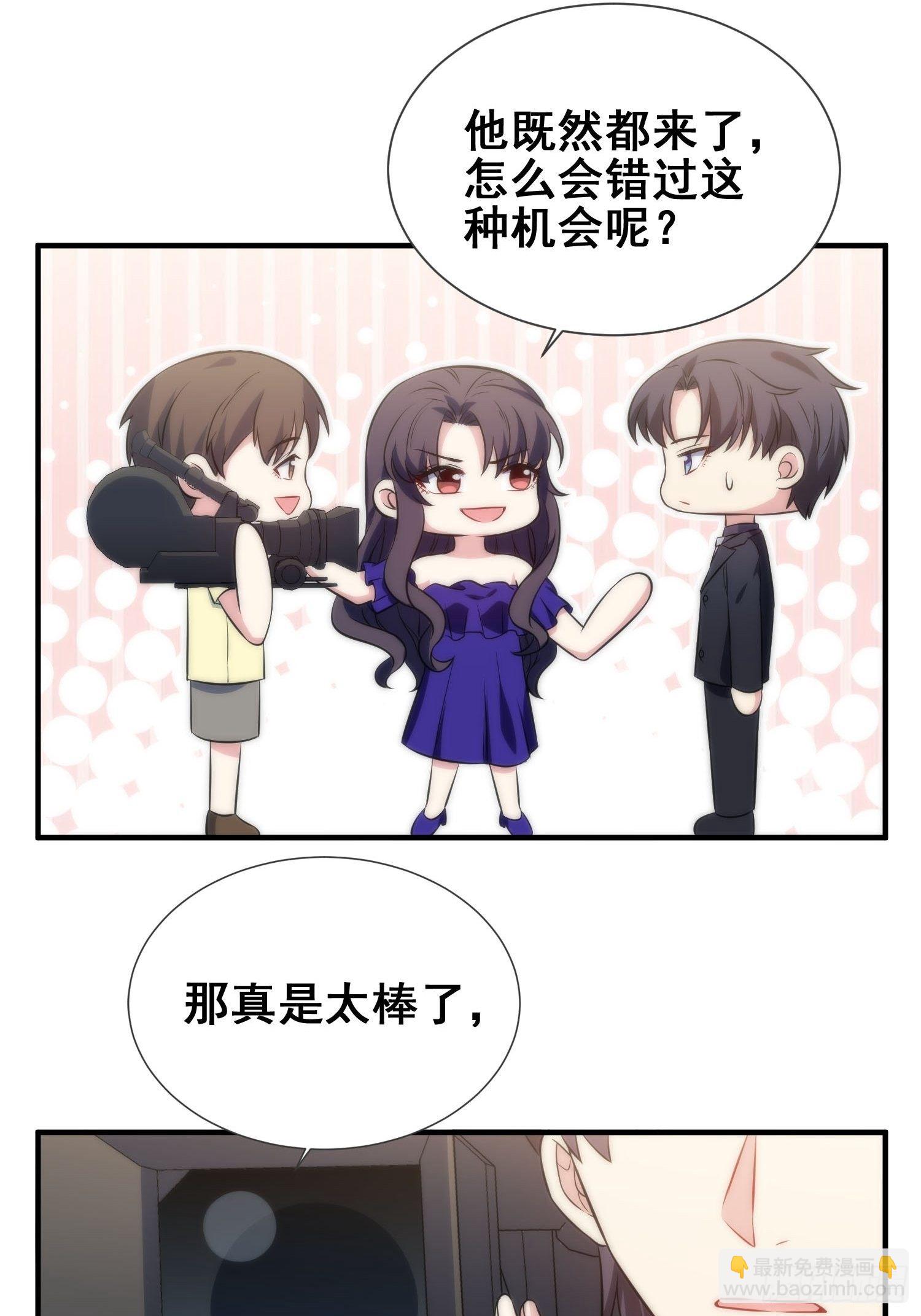 《我养了两个黑化魔法师》52.整蛊独孤尘风 第18页