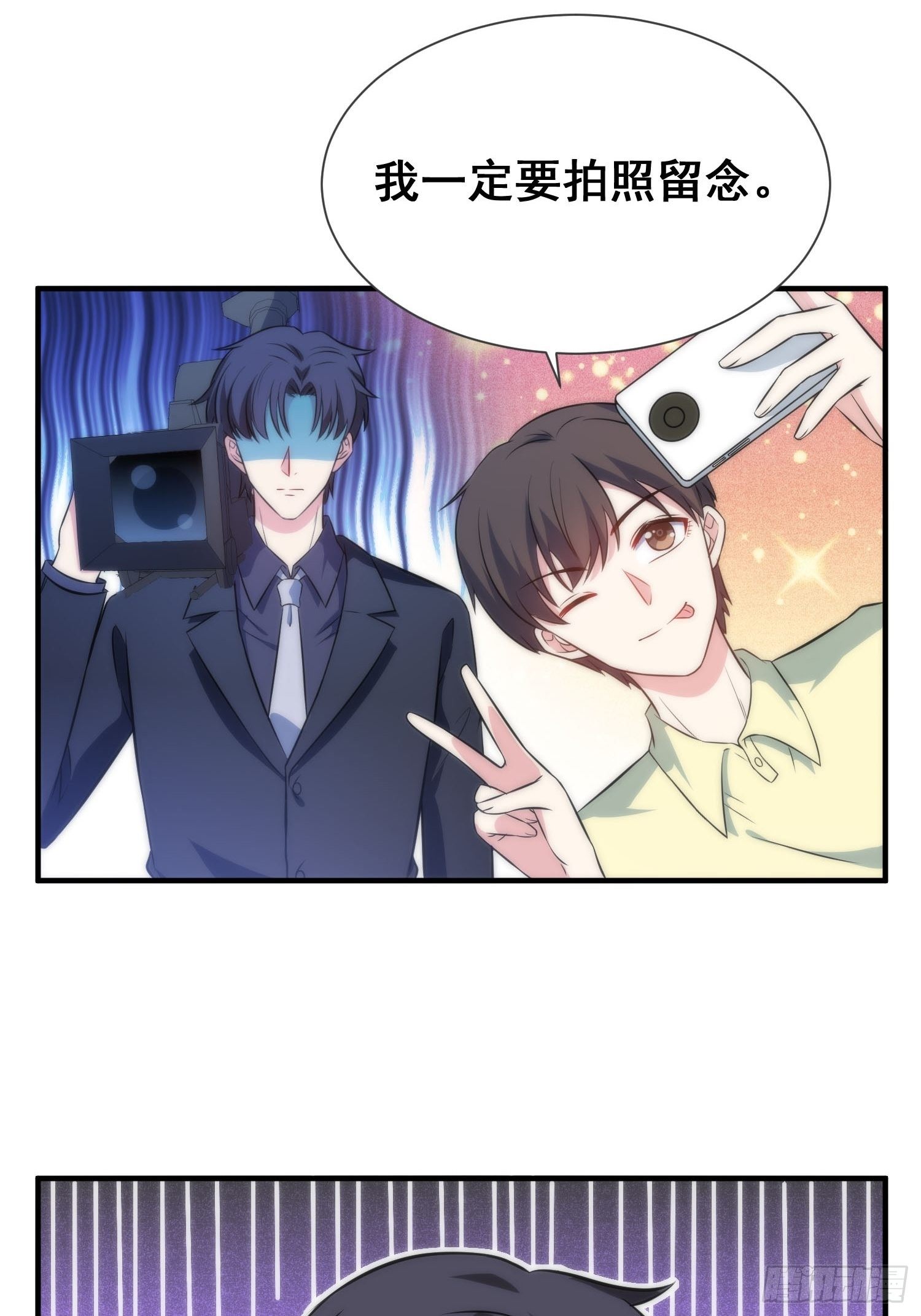《我养了两个黑化魔法师》52.整蛊独孤尘风 第20页