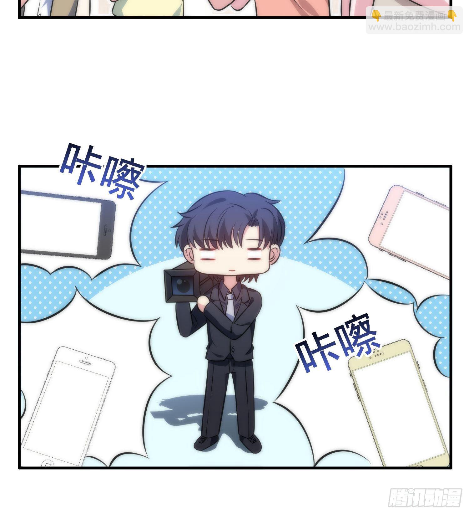 《我养了两个黑化魔法师》52.整蛊独孤尘风 第22页