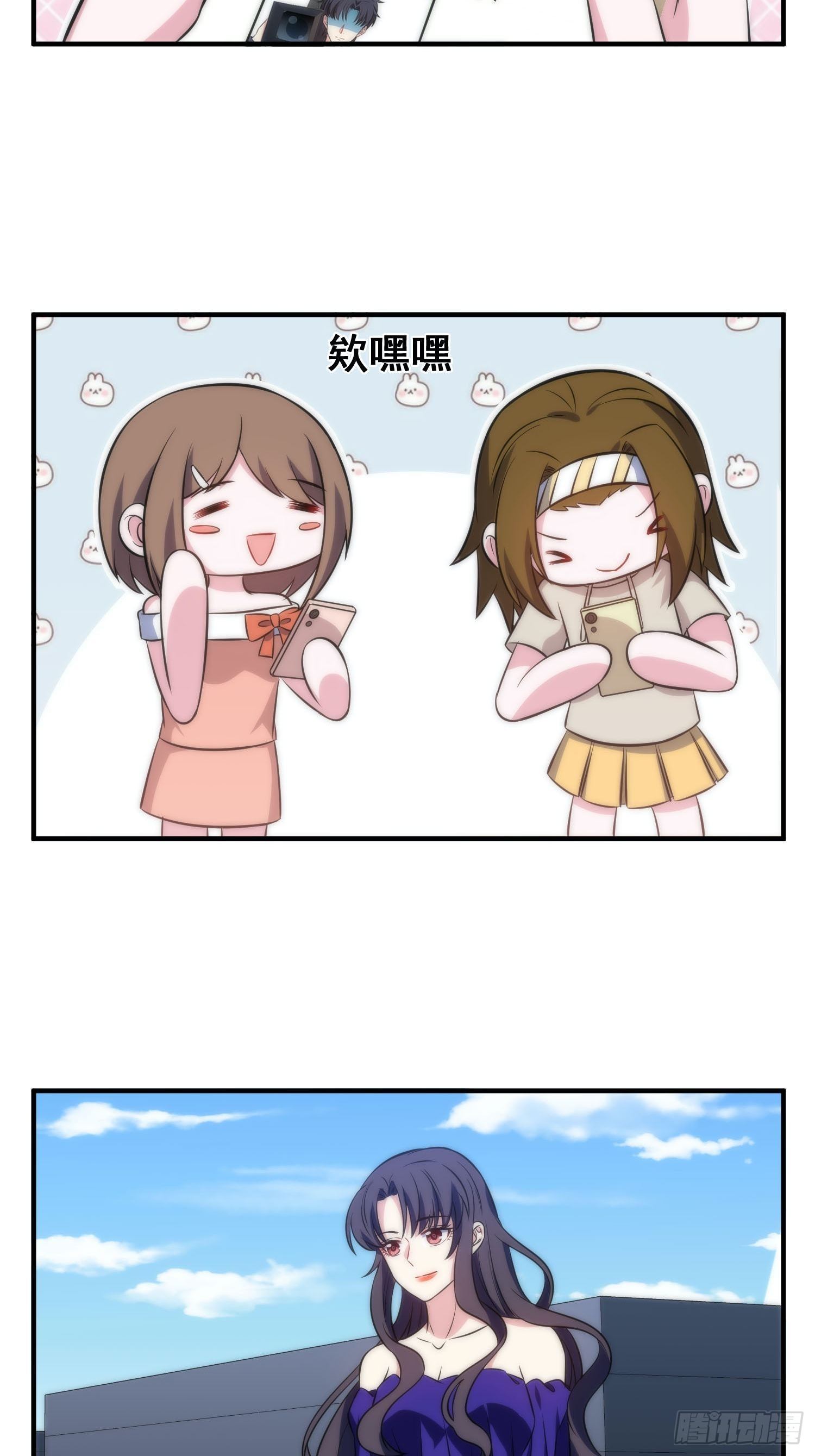 《我养了两个黑化魔法师》52.整蛊独孤尘风 第24页