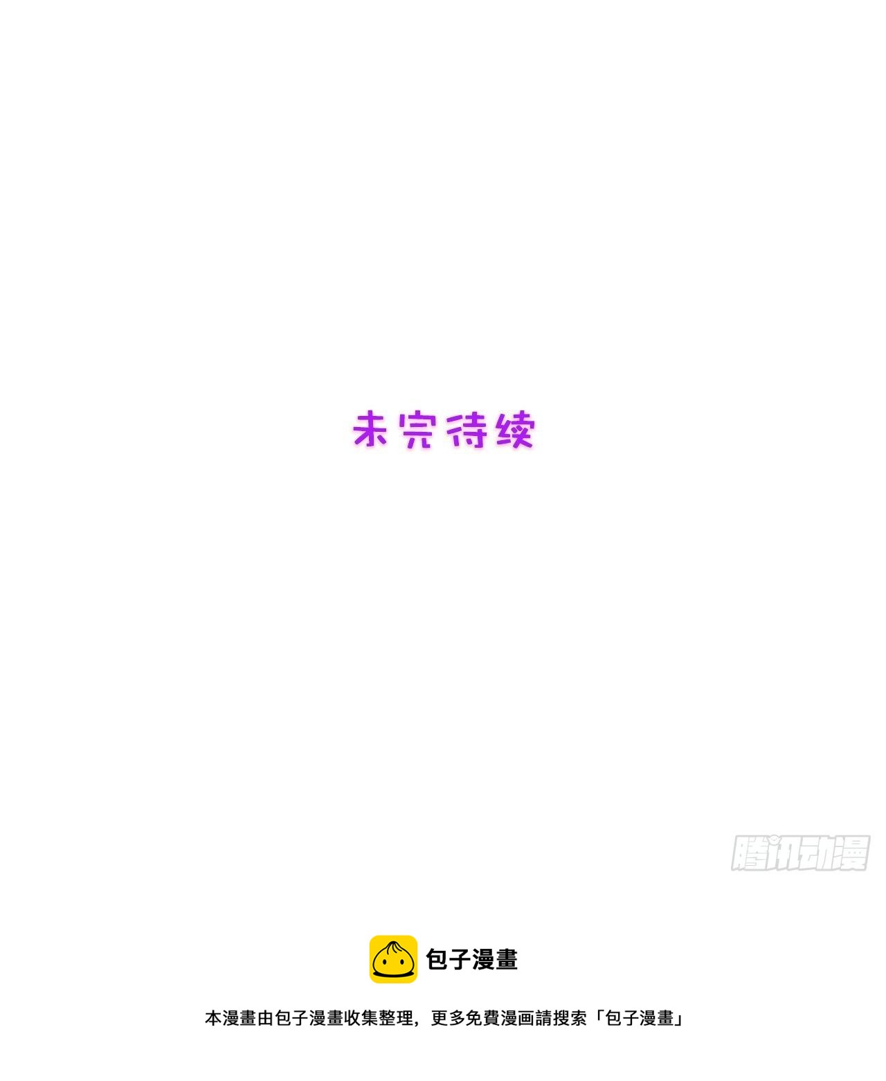 《我养了两个黑化魔法师》52.整蛊独孤尘风 第27页