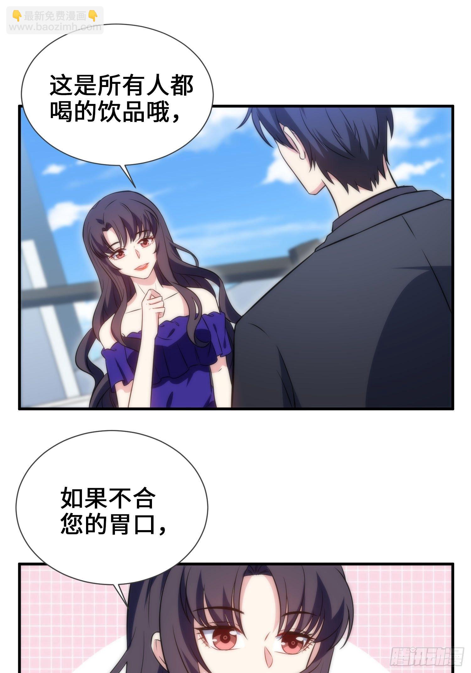 《我养了两个黑化魔法师》52.整蛊独孤尘风 第2页