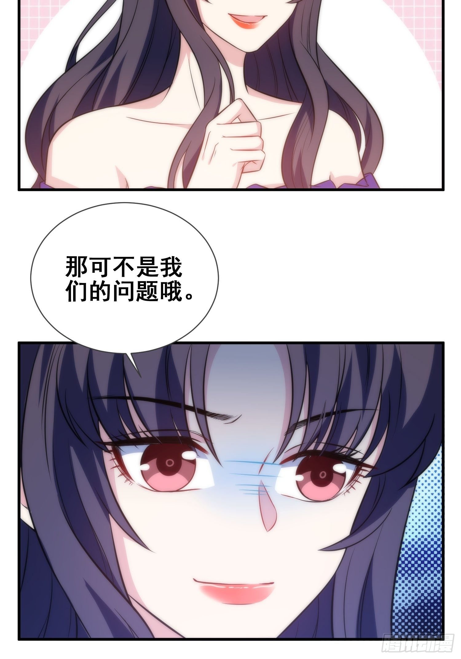 《我养了两个黑化魔法师》52.整蛊独孤尘风 第3页