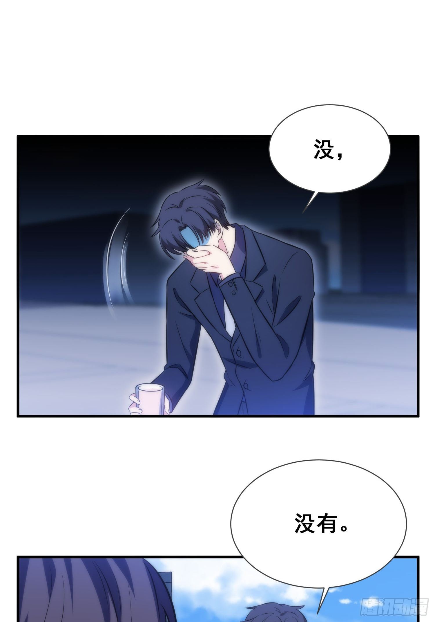 《我养了两个黑化魔法师》52.整蛊独孤尘风 第6页
