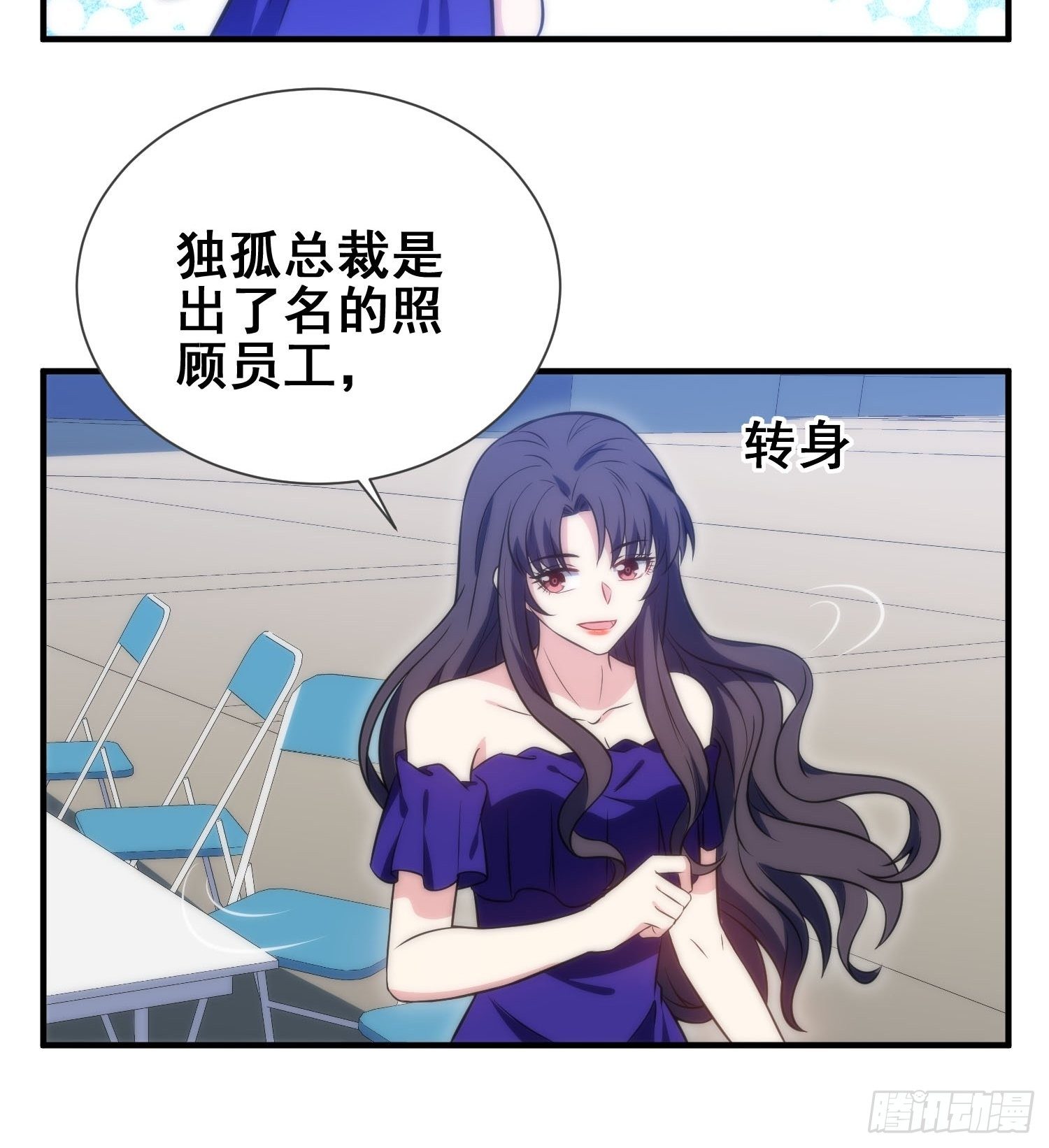 《我养了两个黑化魔法师》52.整蛊独孤尘风 第8页