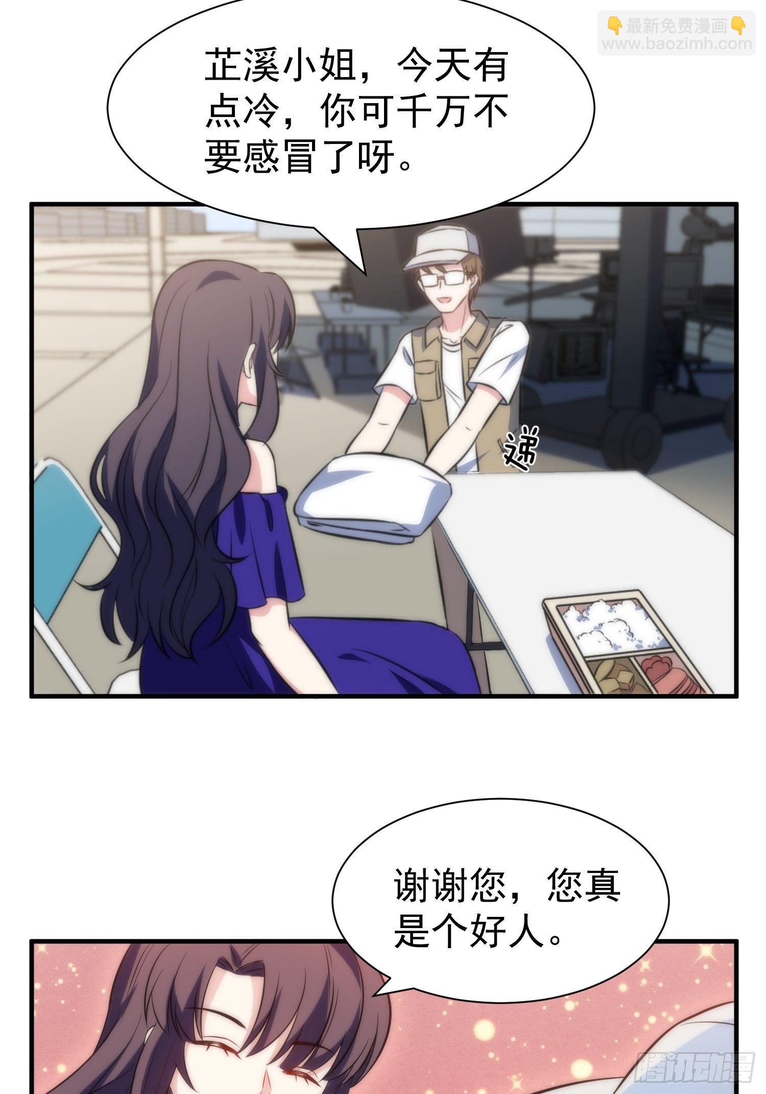 《我养了两个黑化魔法师》49.讨厌又熟悉的魔力波动 第11页