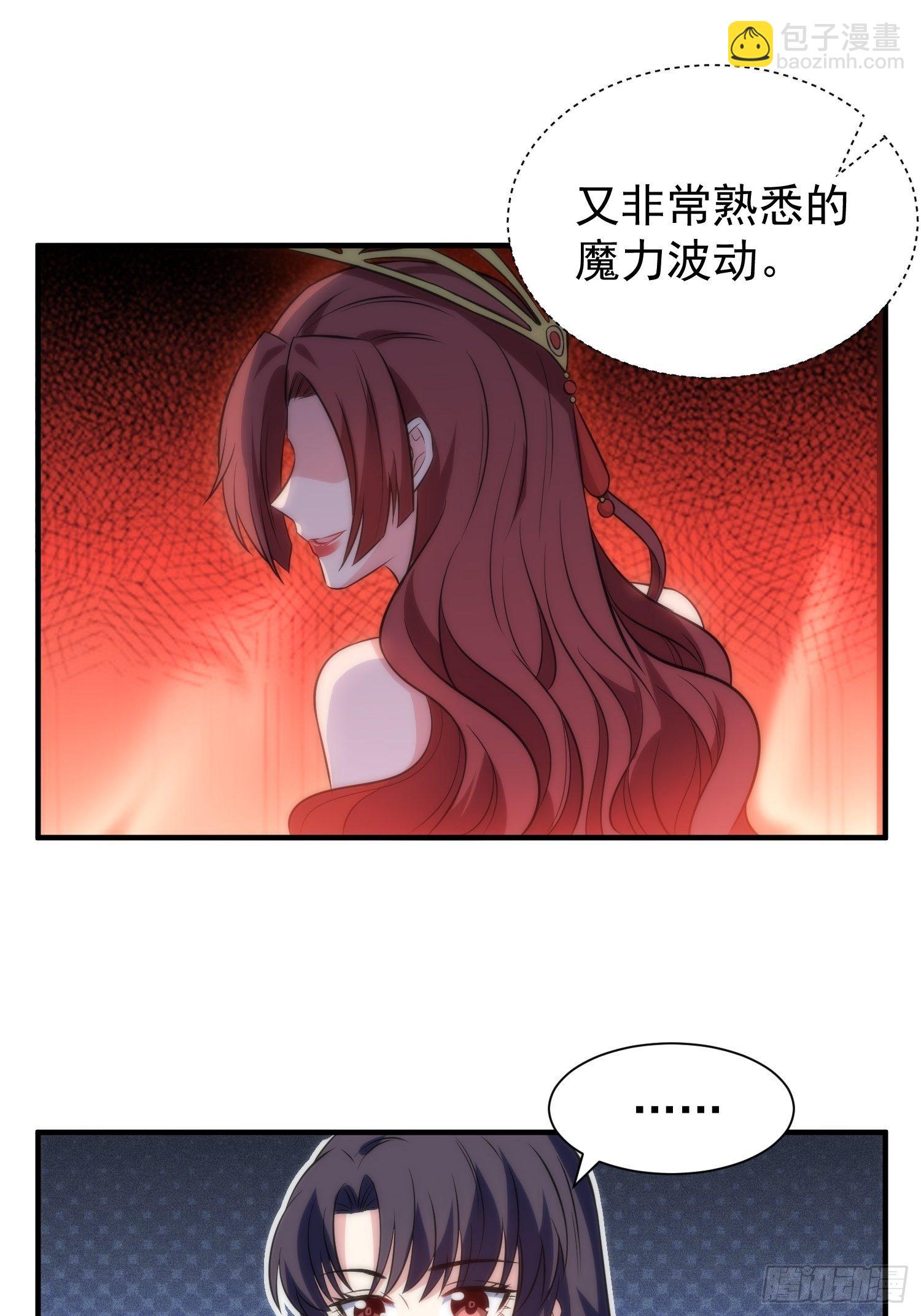 《我养了两个黑化魔法师》49.讨厌又熟悉的魔力波动 第18页