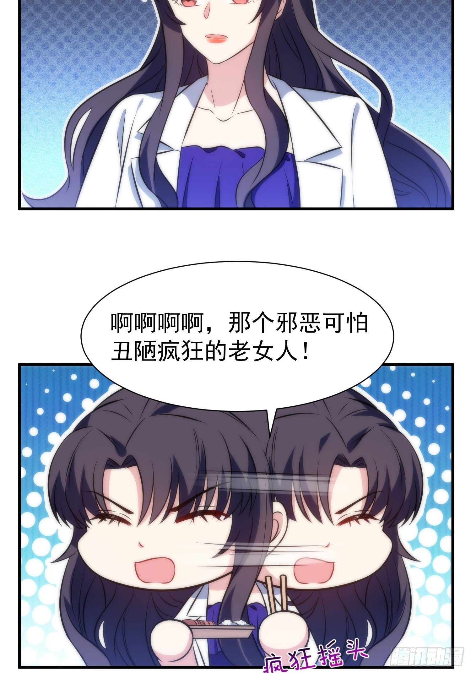 《我养了两个黑化魔法师》49.讨厌又熟悉的魔力波动 第19页