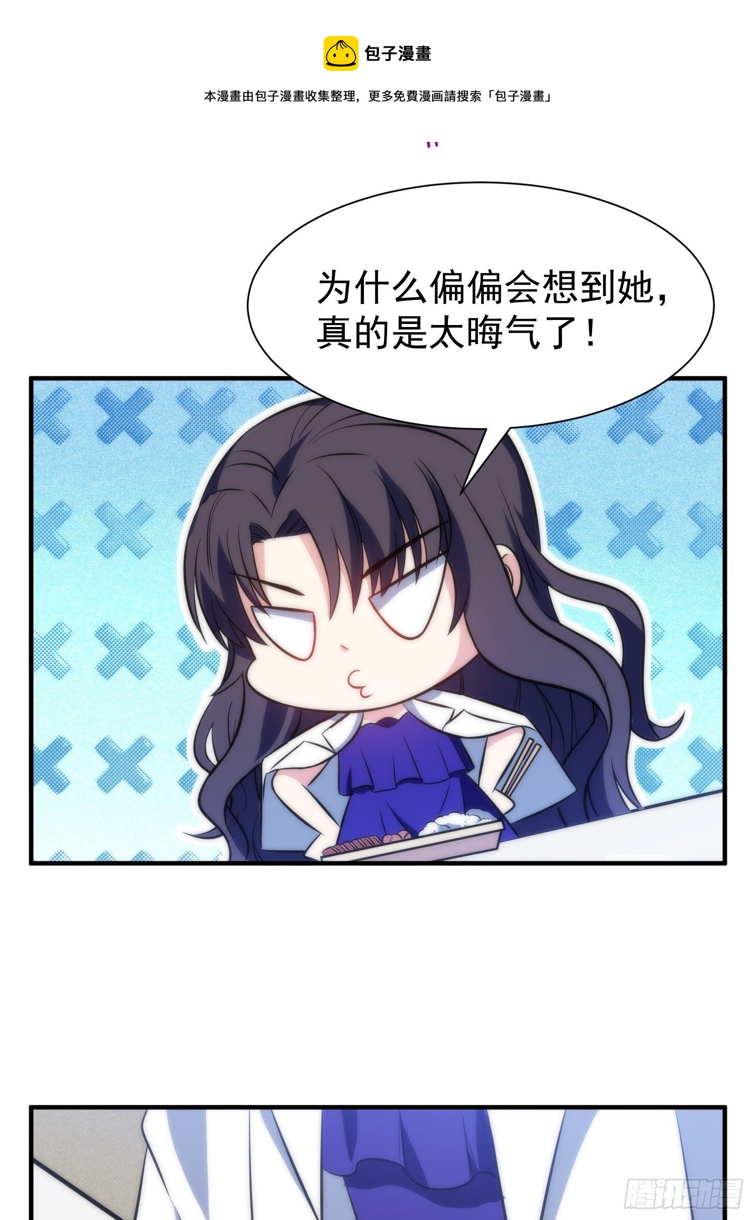 《我养了两个黑化魔法师》49.讨厌又熟悉的魔力波动 第20页