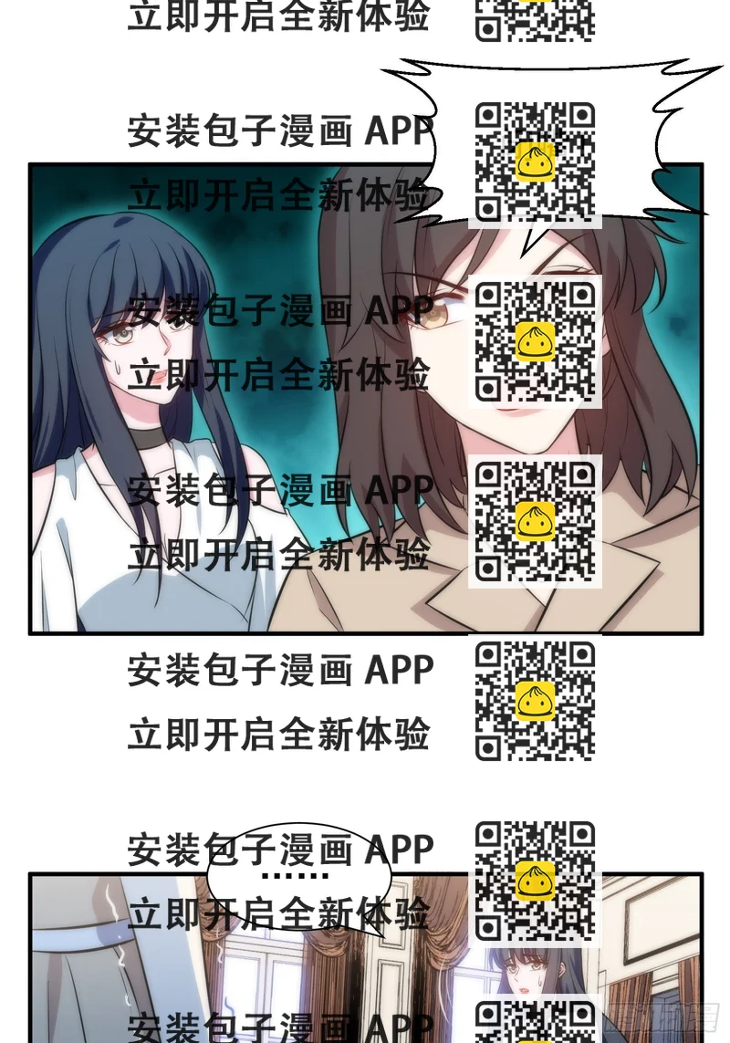 《我养了两个黑化魔法师》49.讨厌又熟悉的魔力波动 第2页