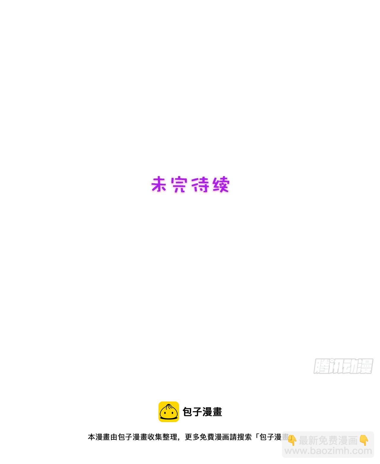 《我养了两个黑化魔法师》49.讨厌又熟悉的魔力波动 第30页