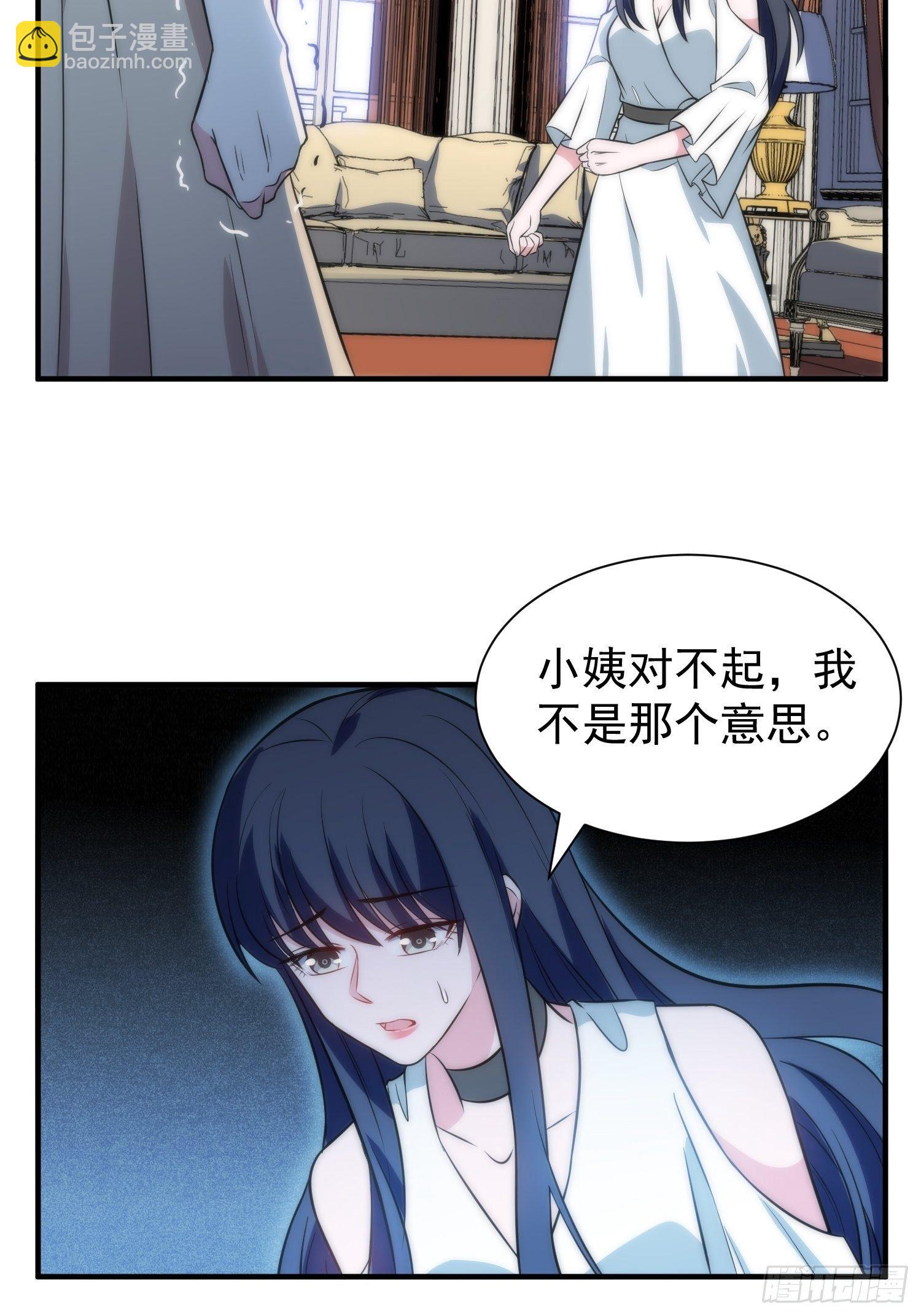 《我养了两个黑化魔法师》49.讨厌又熟悉的魔力波动 第3页