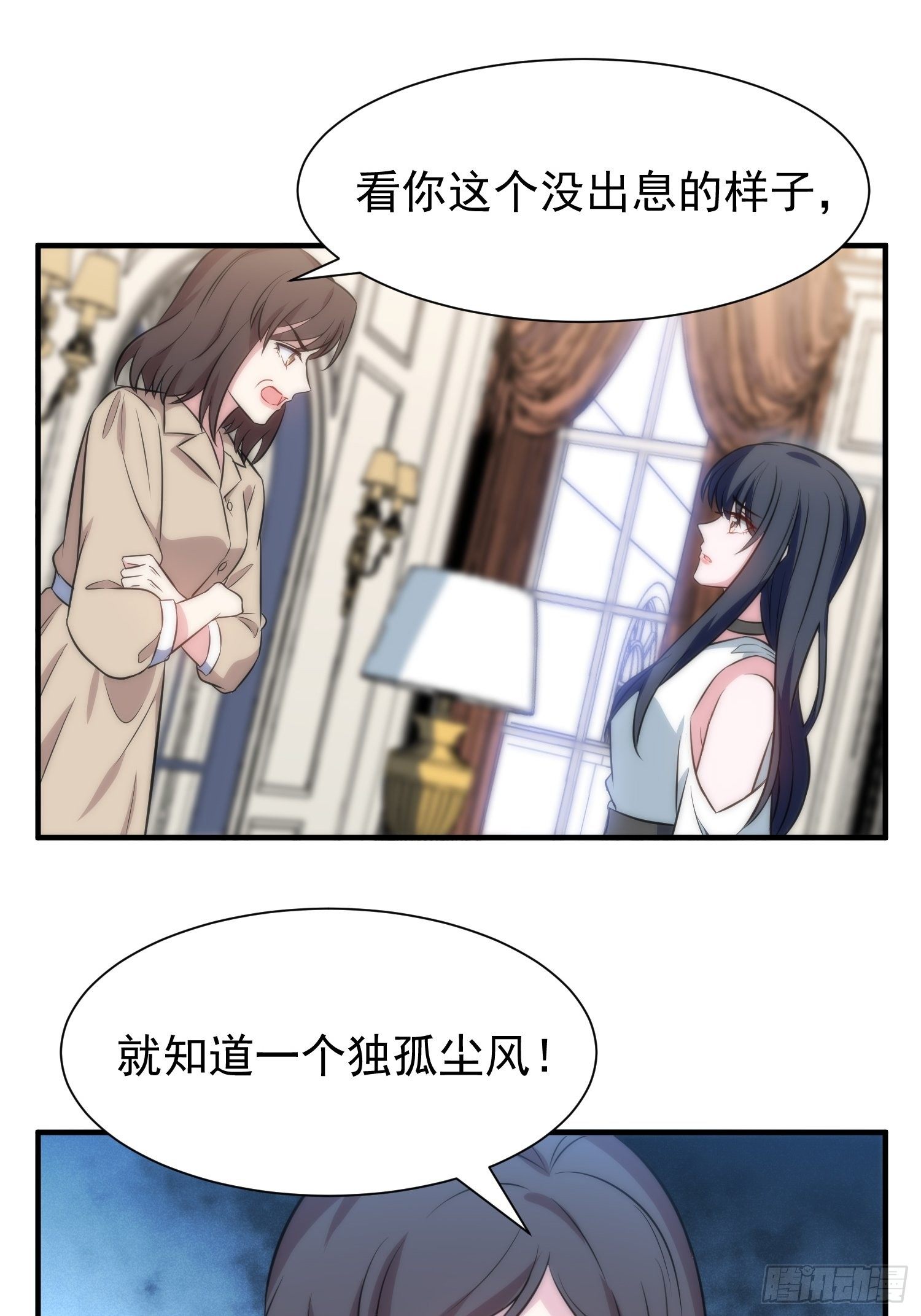 《我养了两个黑化魔法师》49.讨厌又熟悉的魔力波动 第4页