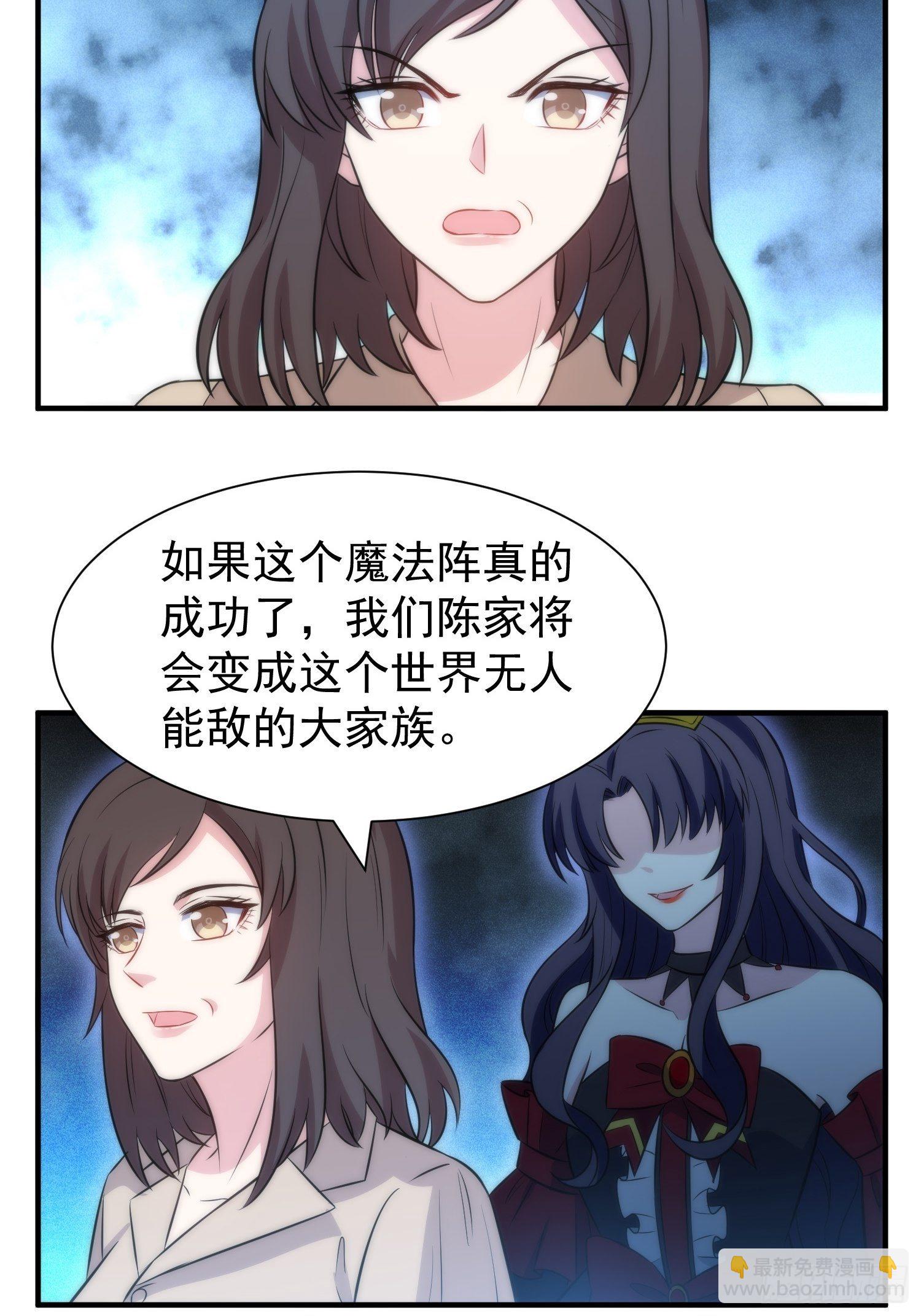 《我养了两个黑化魔法师》49.讨厌又熟悉的魔力波动 第5页