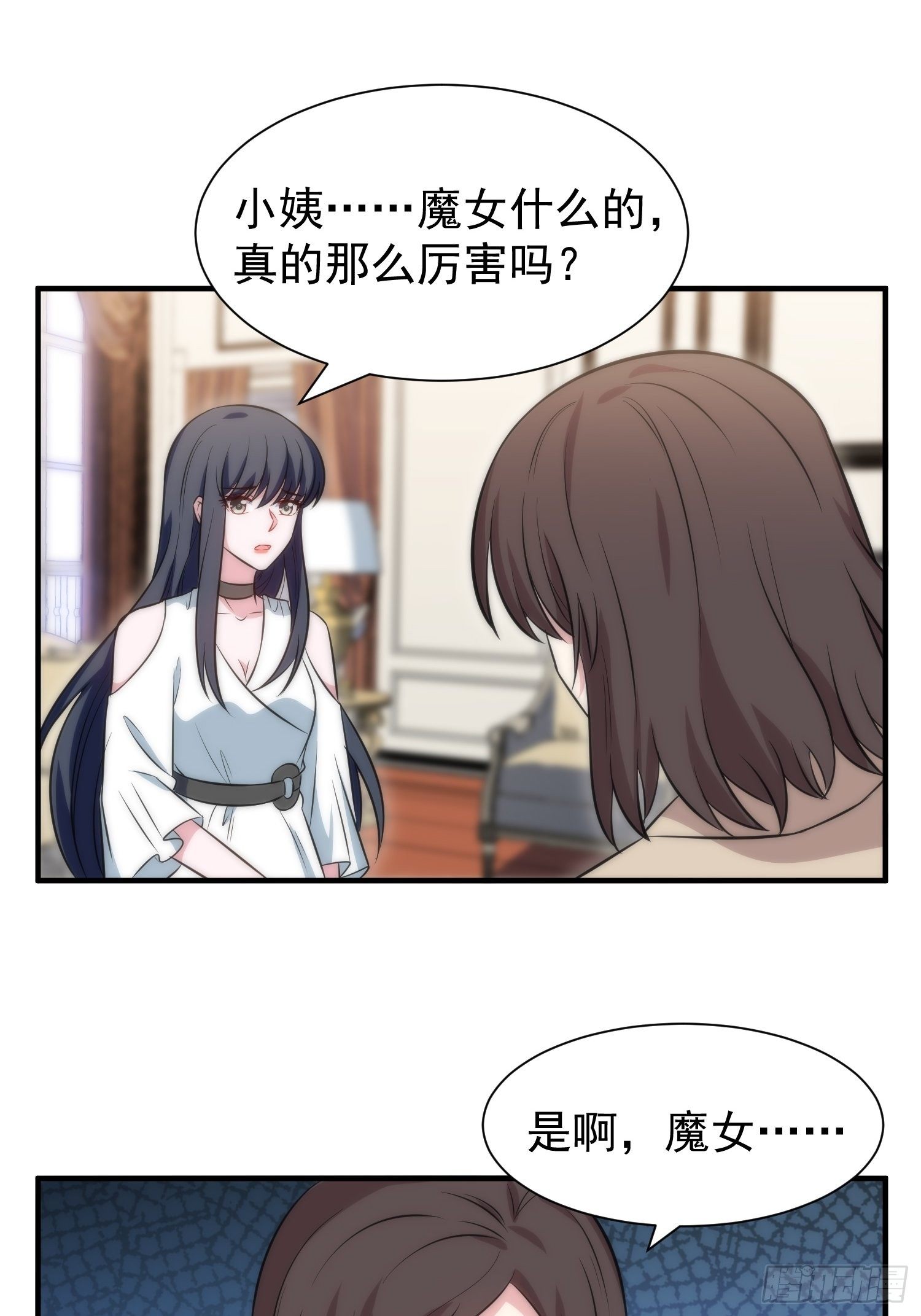 《我养了两个黑化魔法师》49.讨厌又熟悉的魔力波动 第6页