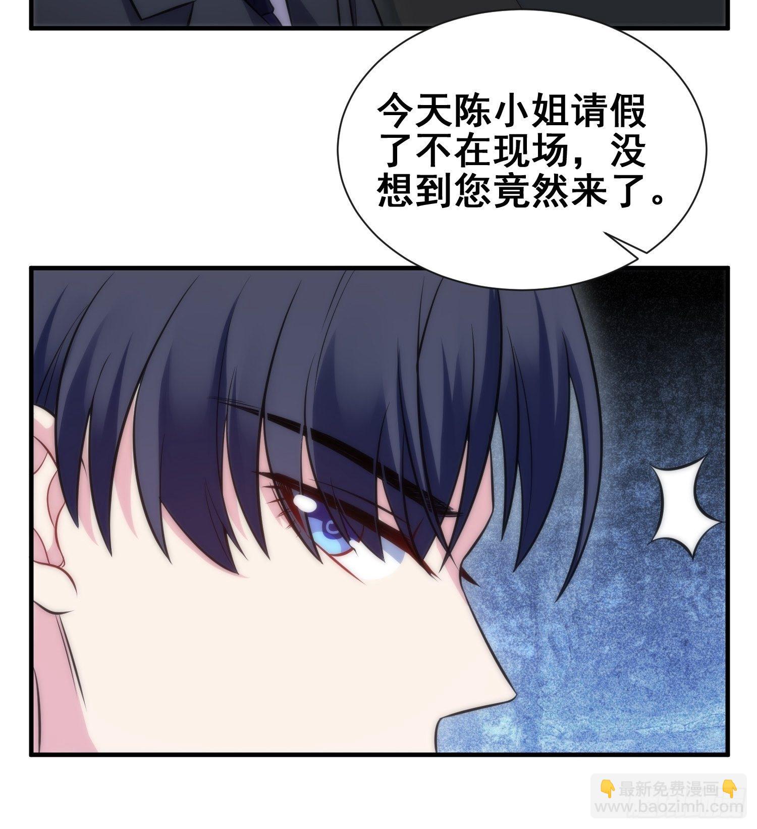 《我养了两个黑化魔法师》51.探班 第15页