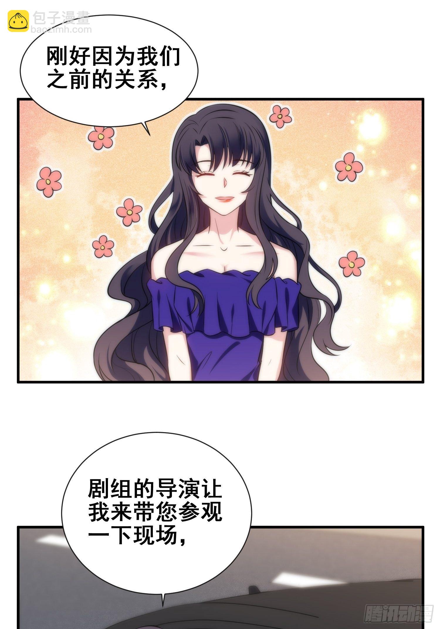 《我养了两个黑化魔法师》51.探班 第16页