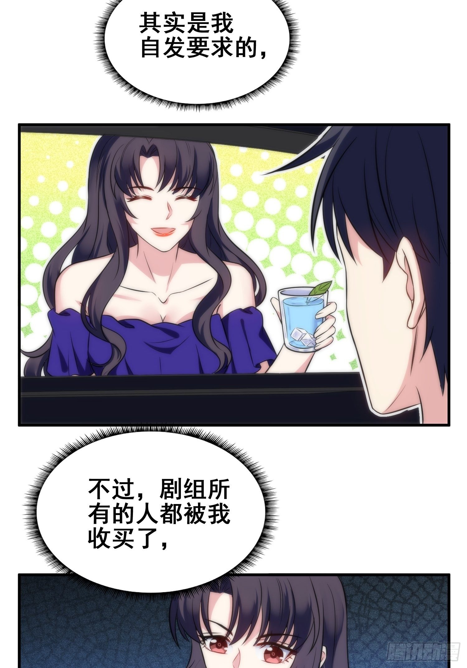 《我养了两个黑化魔法师》51.探班 第18页