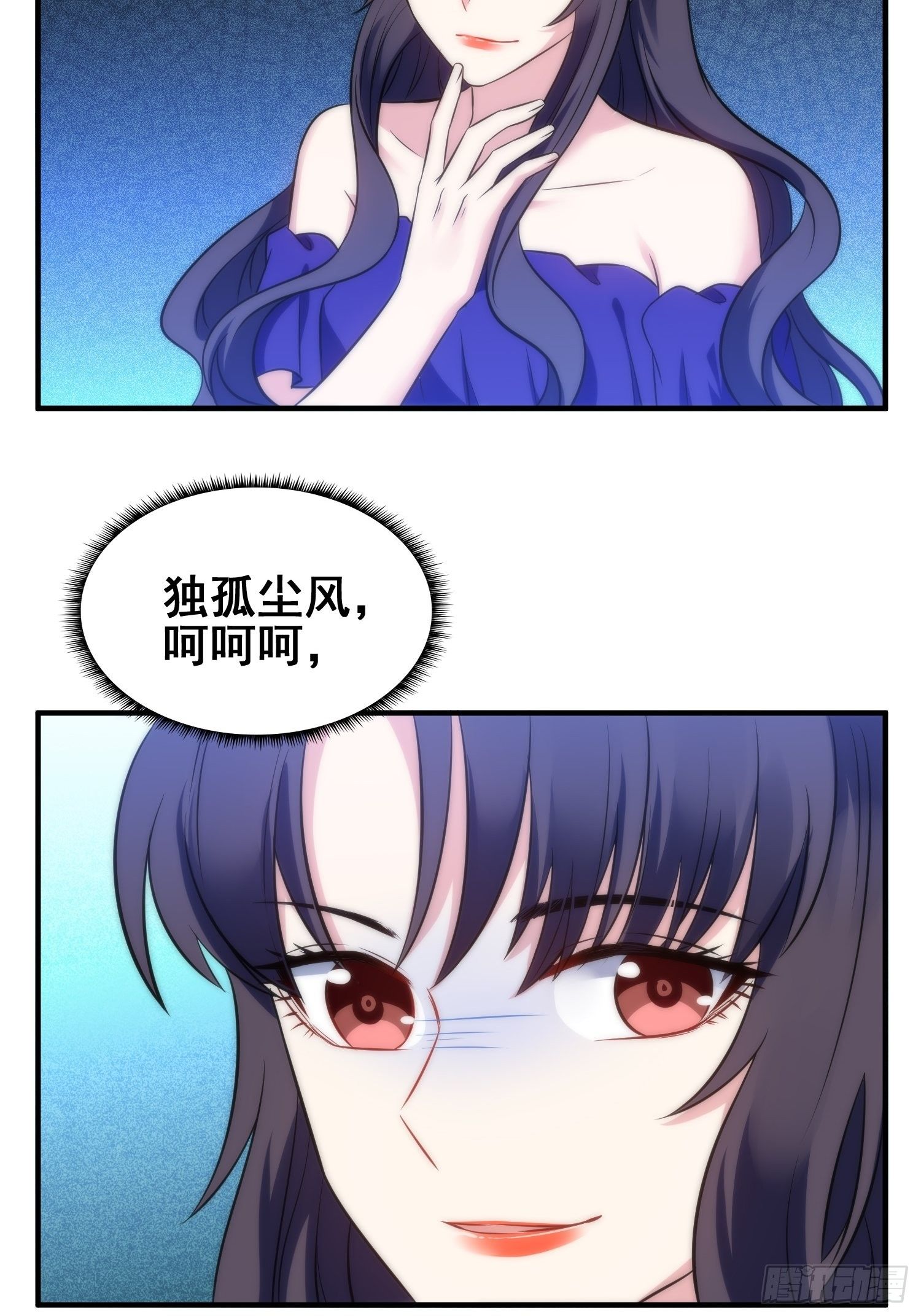 《我养了两个黑化魔法师》51.探班 第19页