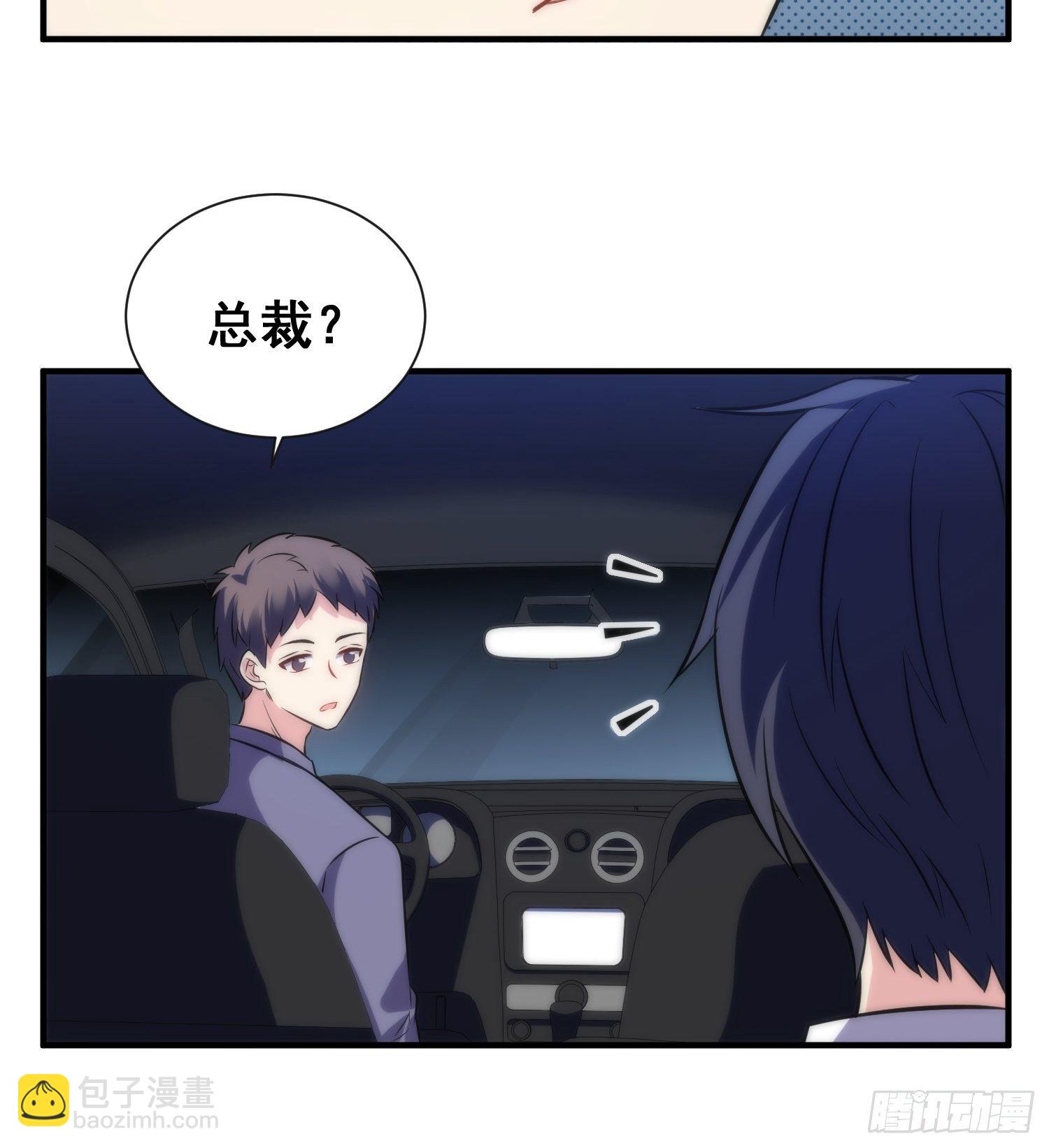 《我养了两个黑化魔法师》51.探班 第22页