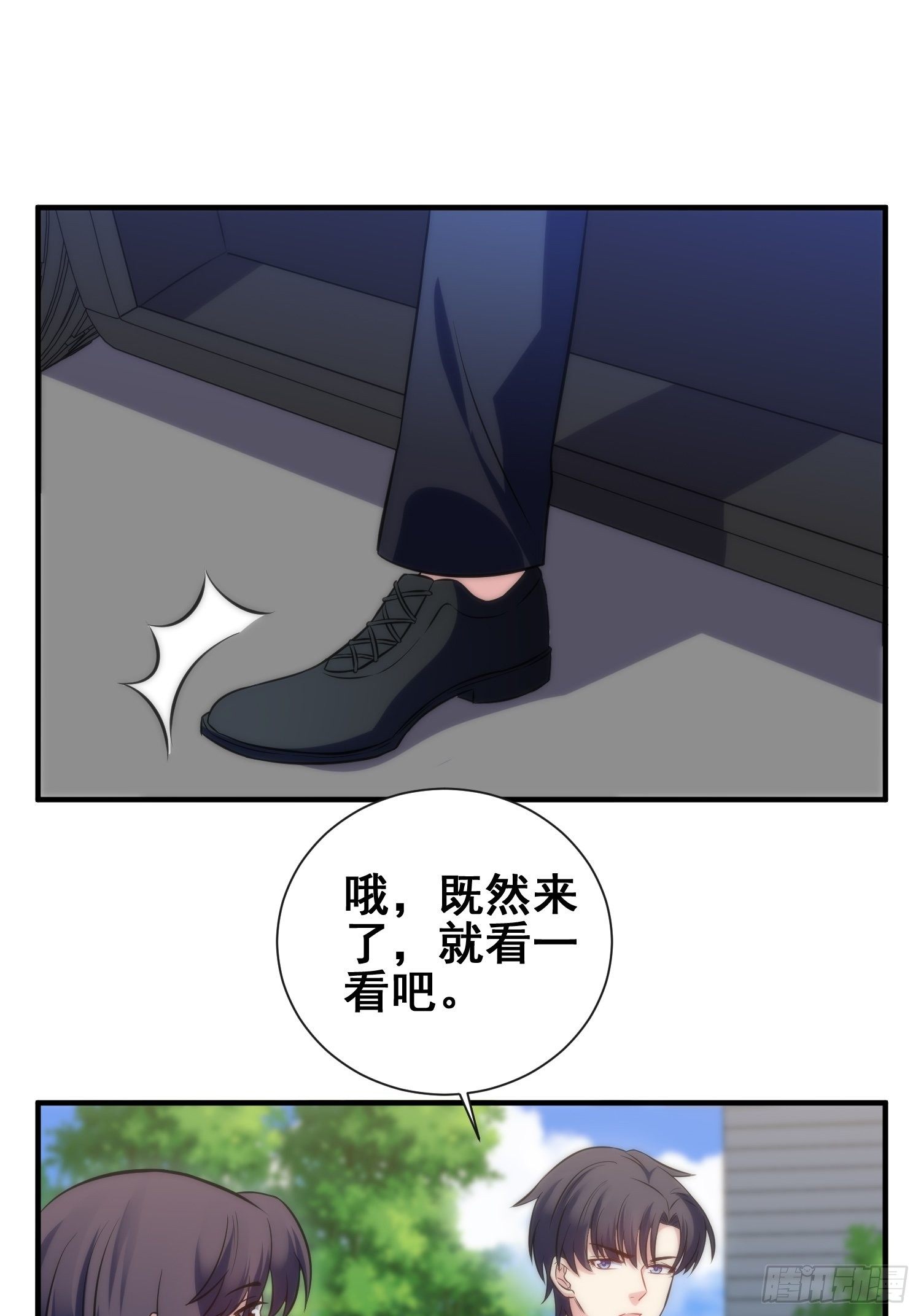 《我养了两个黑化魔法师》51.探班 第23页