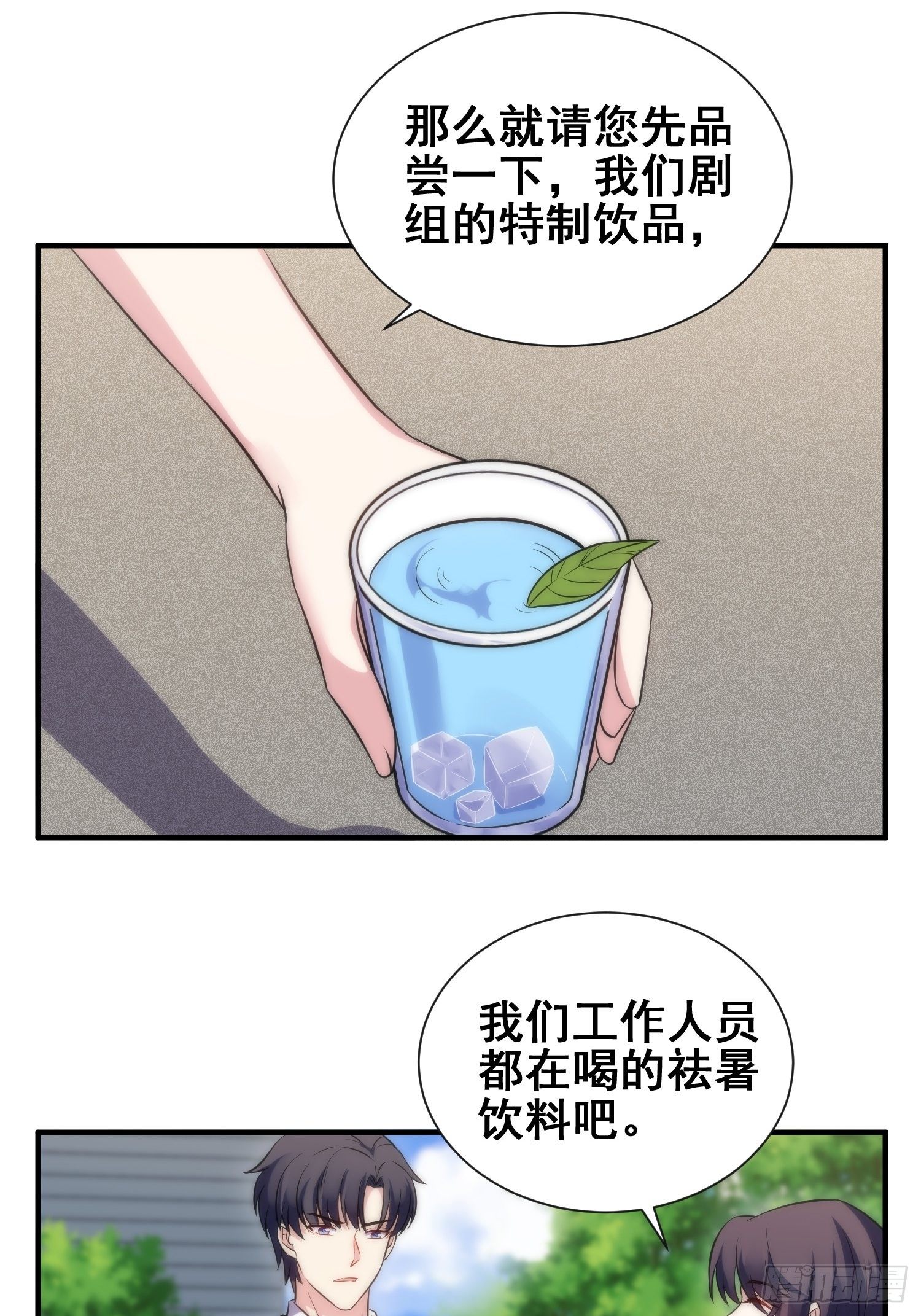 《我养了两个黑化魔法师》51.探班 第25页