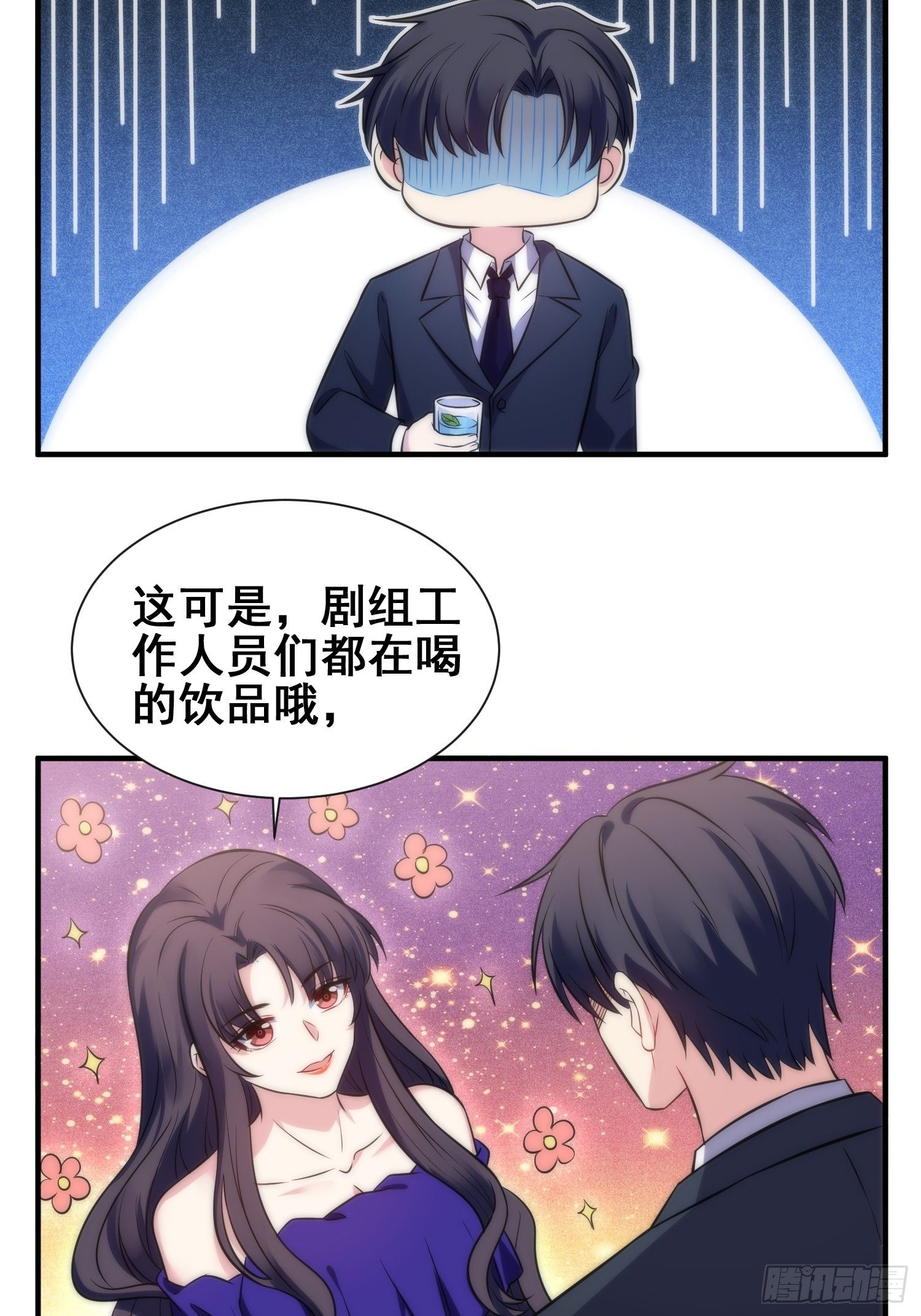 《我养了两个黑化魔法师》51.探班 第28页