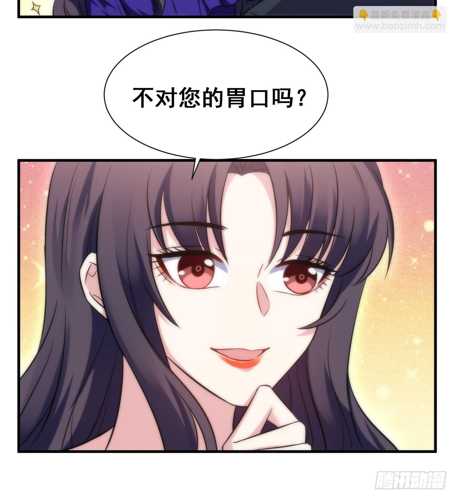 《我养了两个黑化魔法师》51.探班 第29页